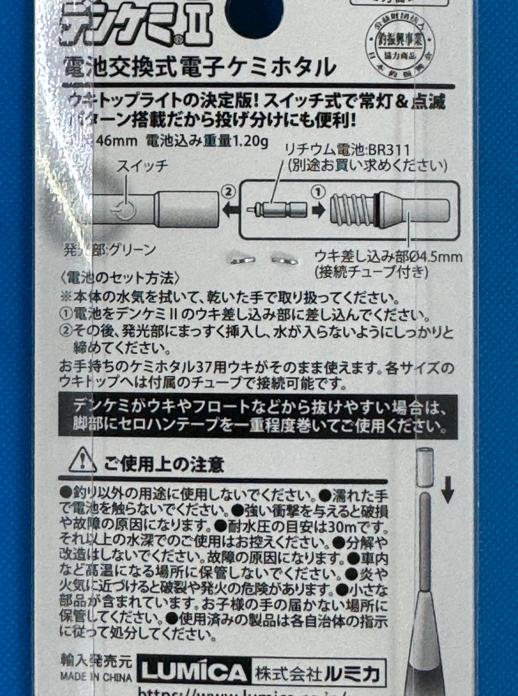 ゲンケミ２の説明文。釣太郎