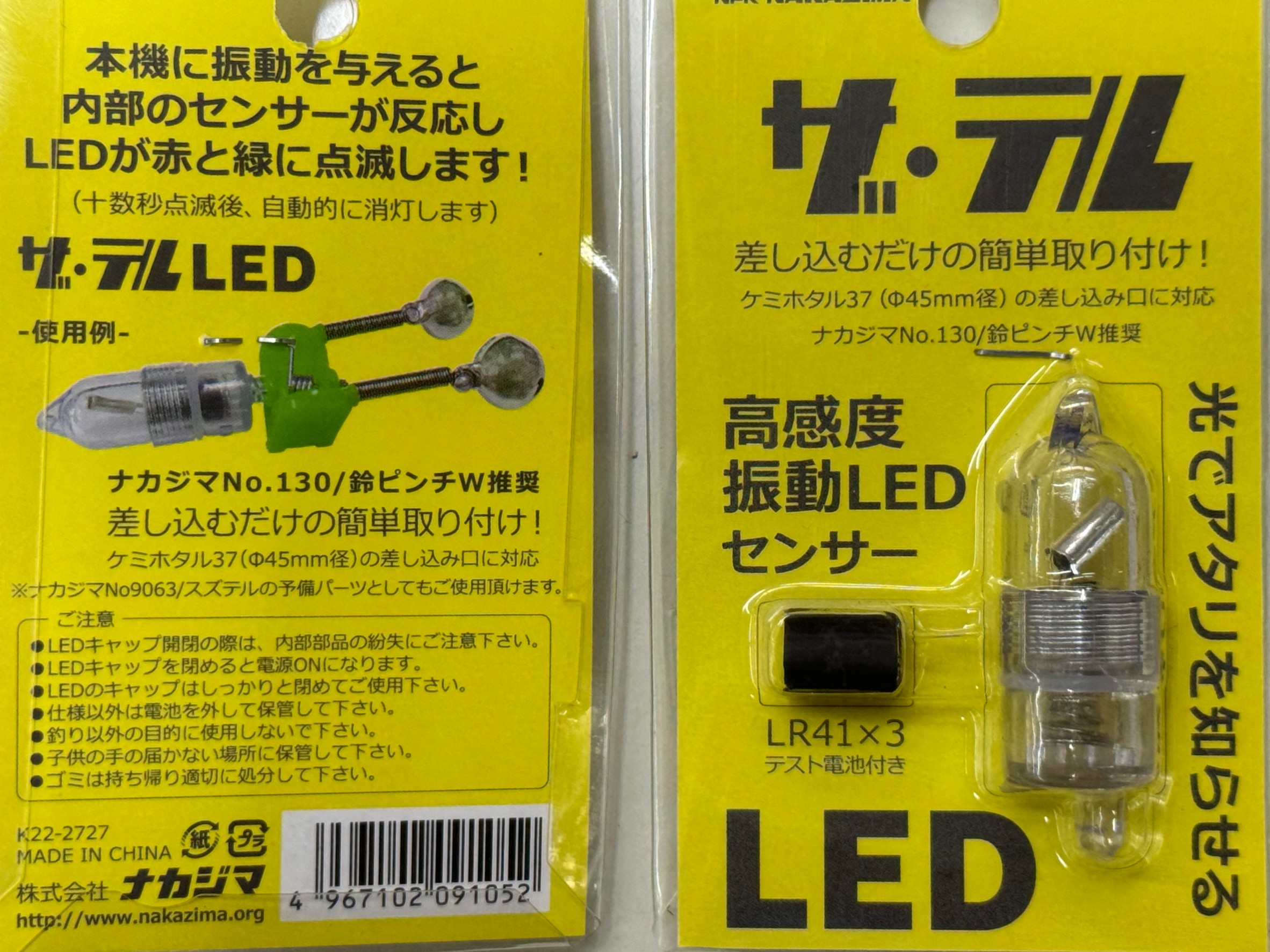 LEDの光であたりを知らせてくれる「ザ・テル」。夜釣り用品紹介。釣太郎