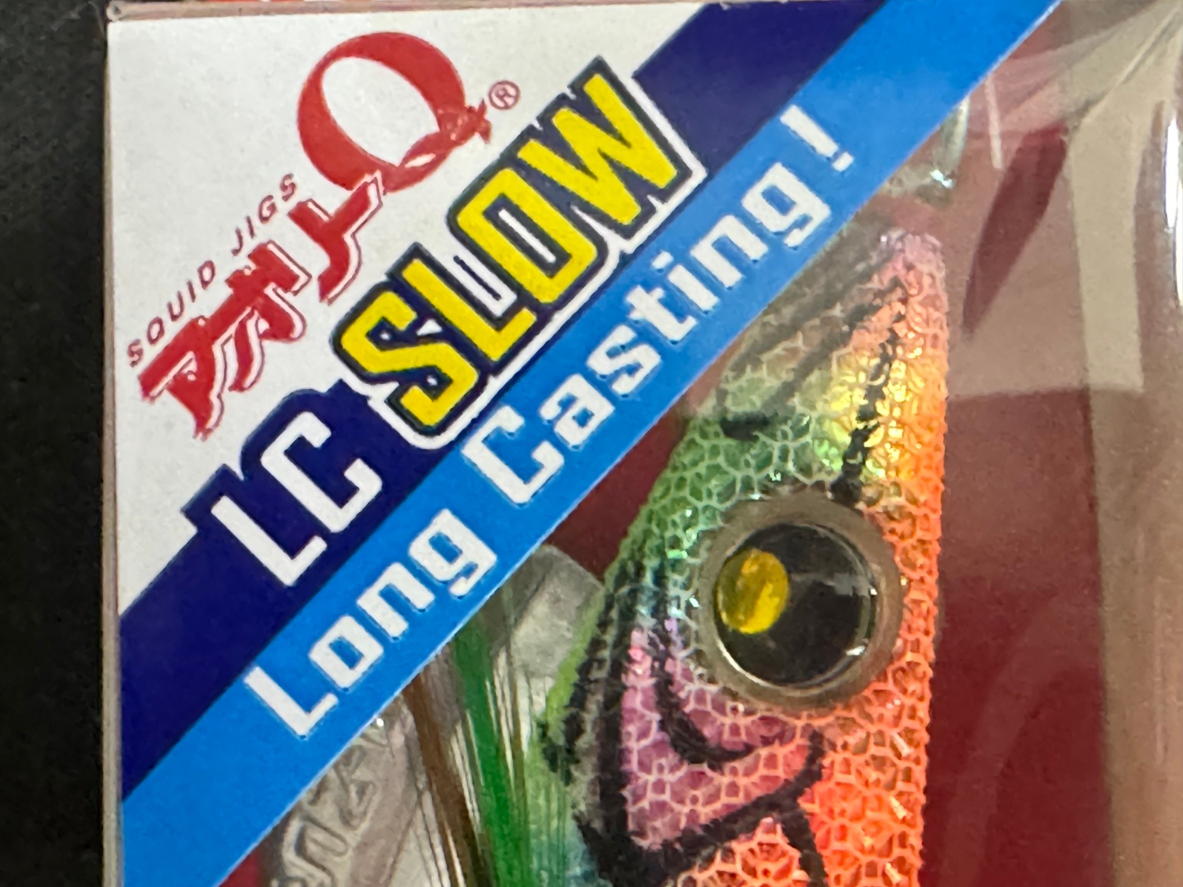 釣太郎お勧めエギ。アオリイカに認識させるためにエギをゆっくり沈下させたい、という人はアオリQ-LCスローがお勧め。エギング入門。