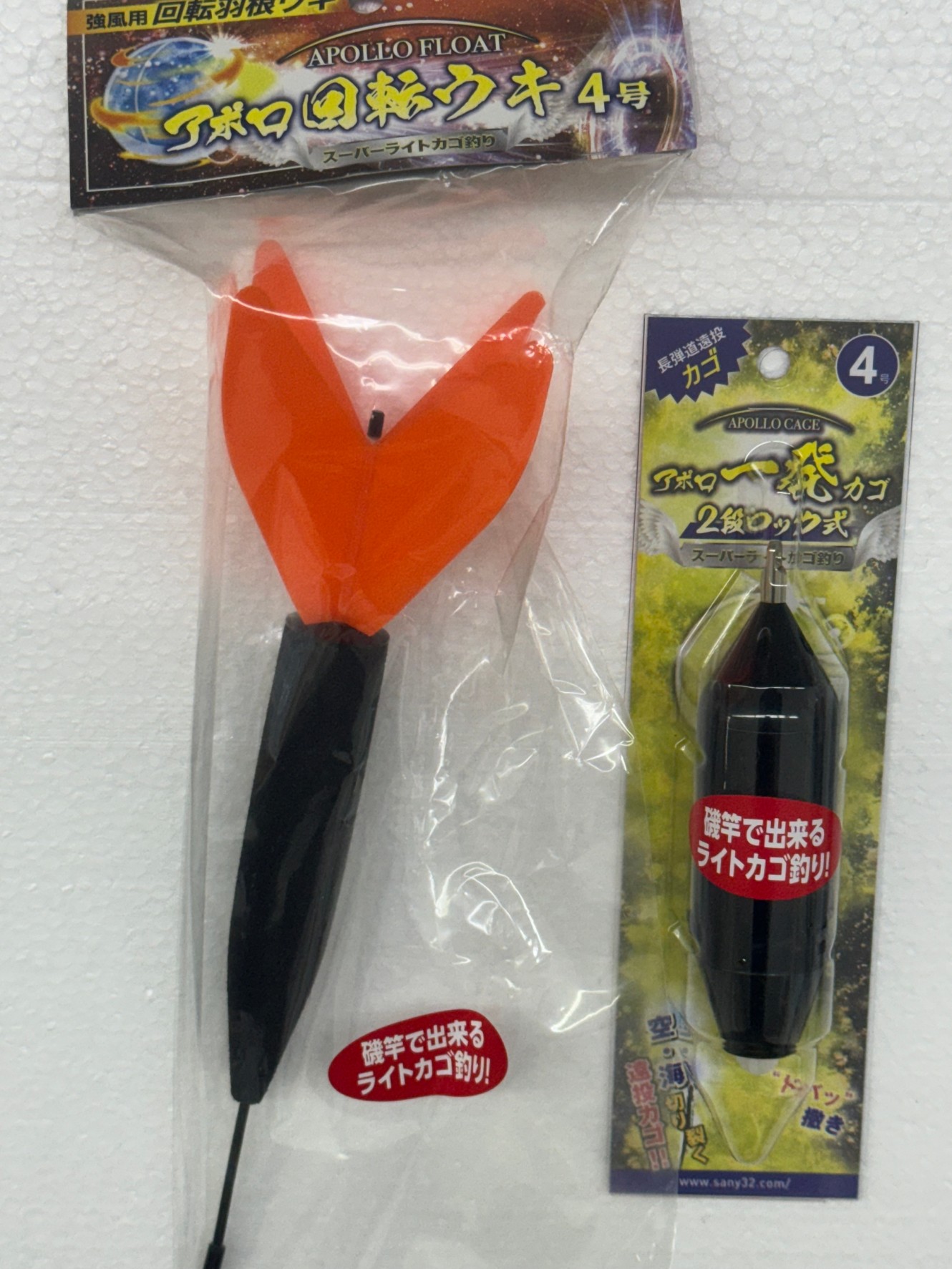 アポロ回転カゴとアポロ一発カゴ（二段ロック式。これは非常に飛びます。釣太郎