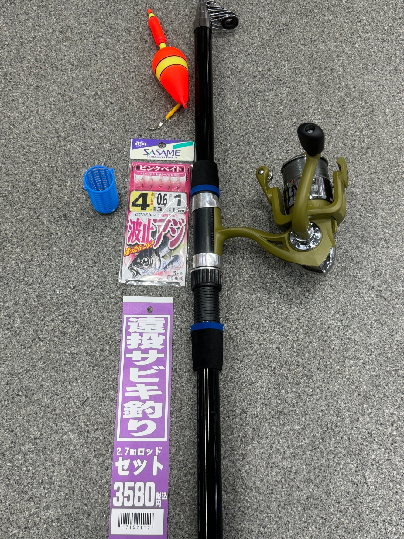 竿とリールと仕掛けがセットになった釣場直行セット。遠投サビキセットはウキ釣りで人気があります。釣太郎