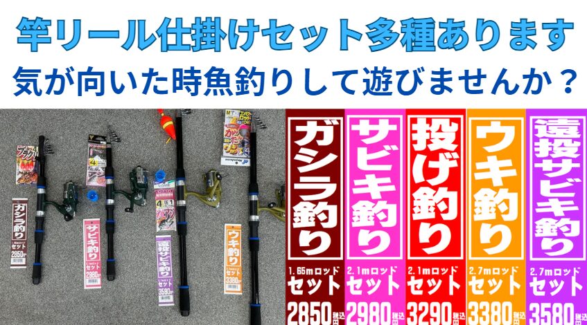 気が向いた時手ぶらでも、魚釣りして遊べます。竿リール仕掛けセットがあるので、子供でも大丈夫。釣太郎