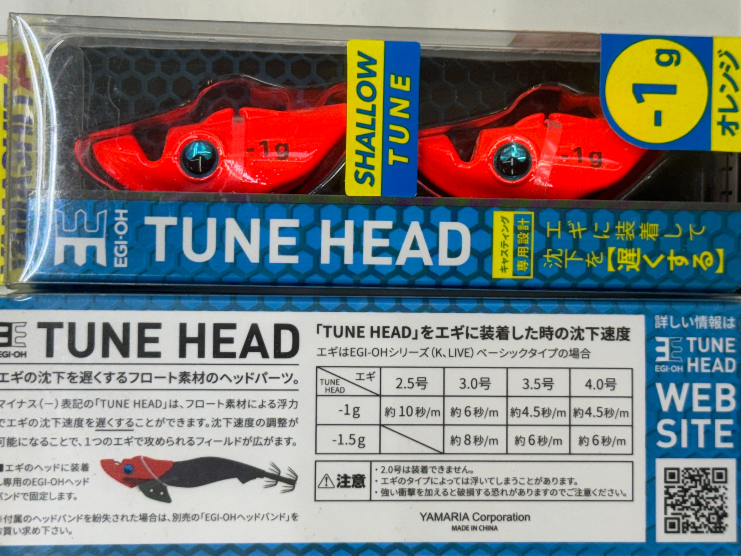 ヤシタエギ王チューンヘッド。エギに装着して沈下を遅くする。釣太郎