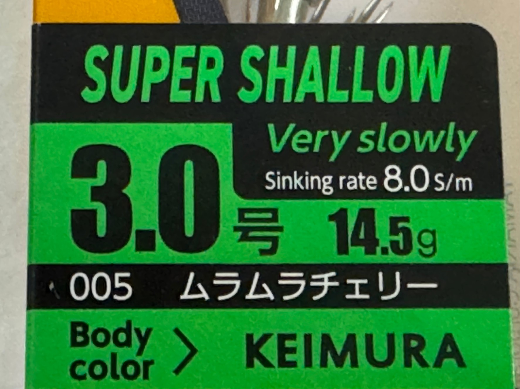 シャローよりスーパーシャローの方がゆっくり沈下するため、人気があり売れています。ヤマシタエギ王Kシリーズ。釣太郎