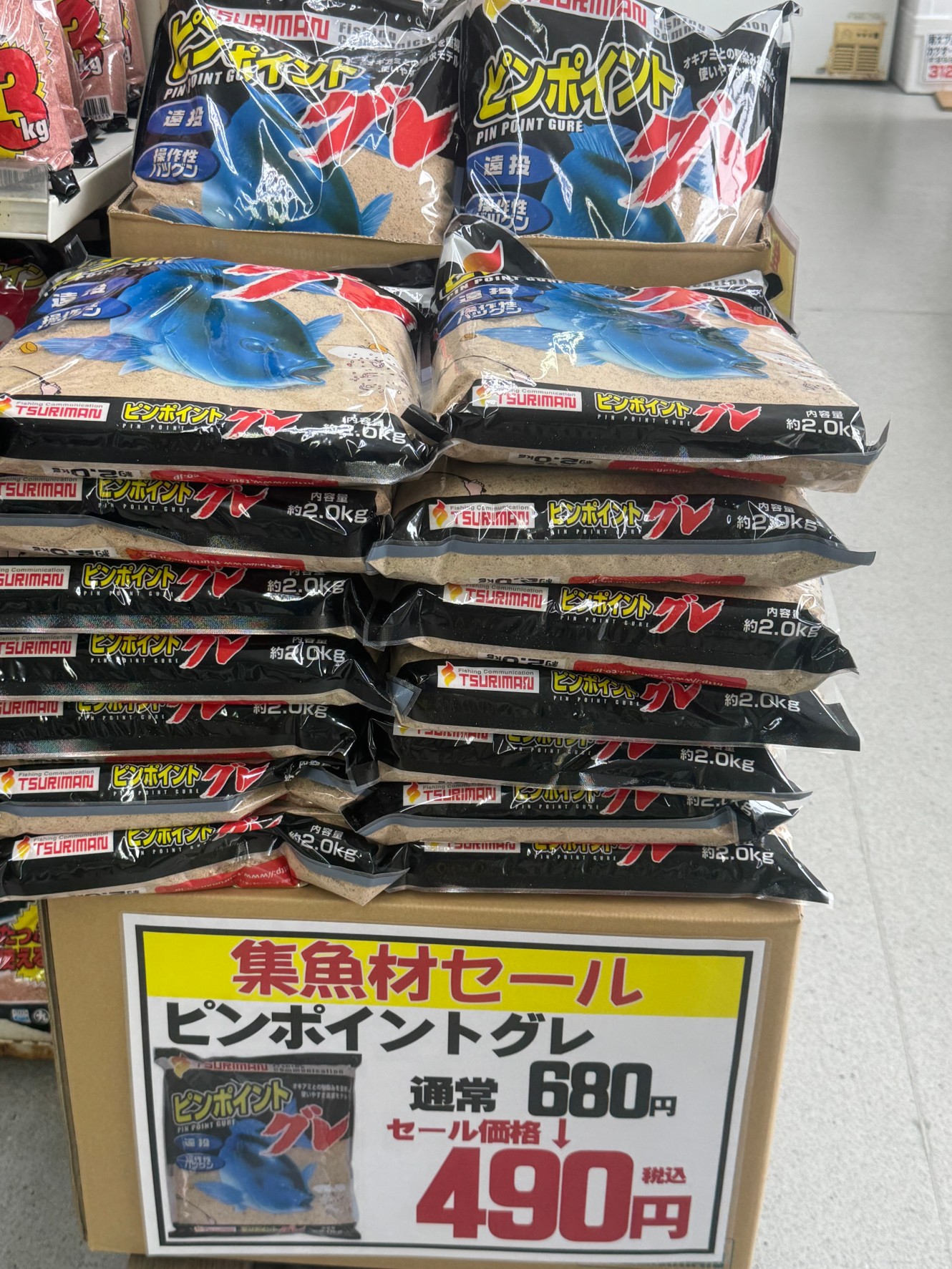 集魚剤ピンポイントグレ680→490円。セール中。釣太郎