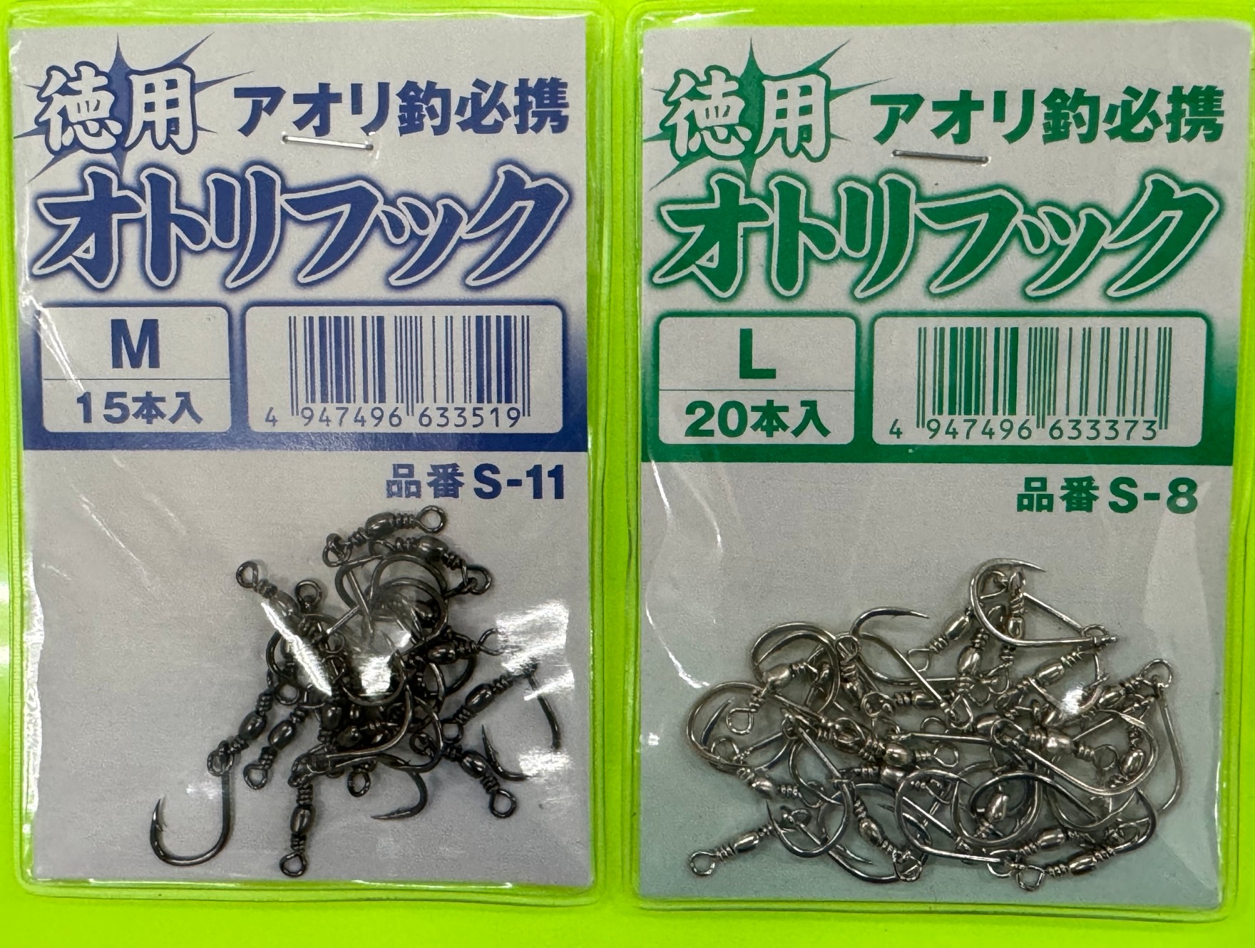 活アジ用針はオトリフック。【アオリイカヤエン釣り用品紹介】釣太郎