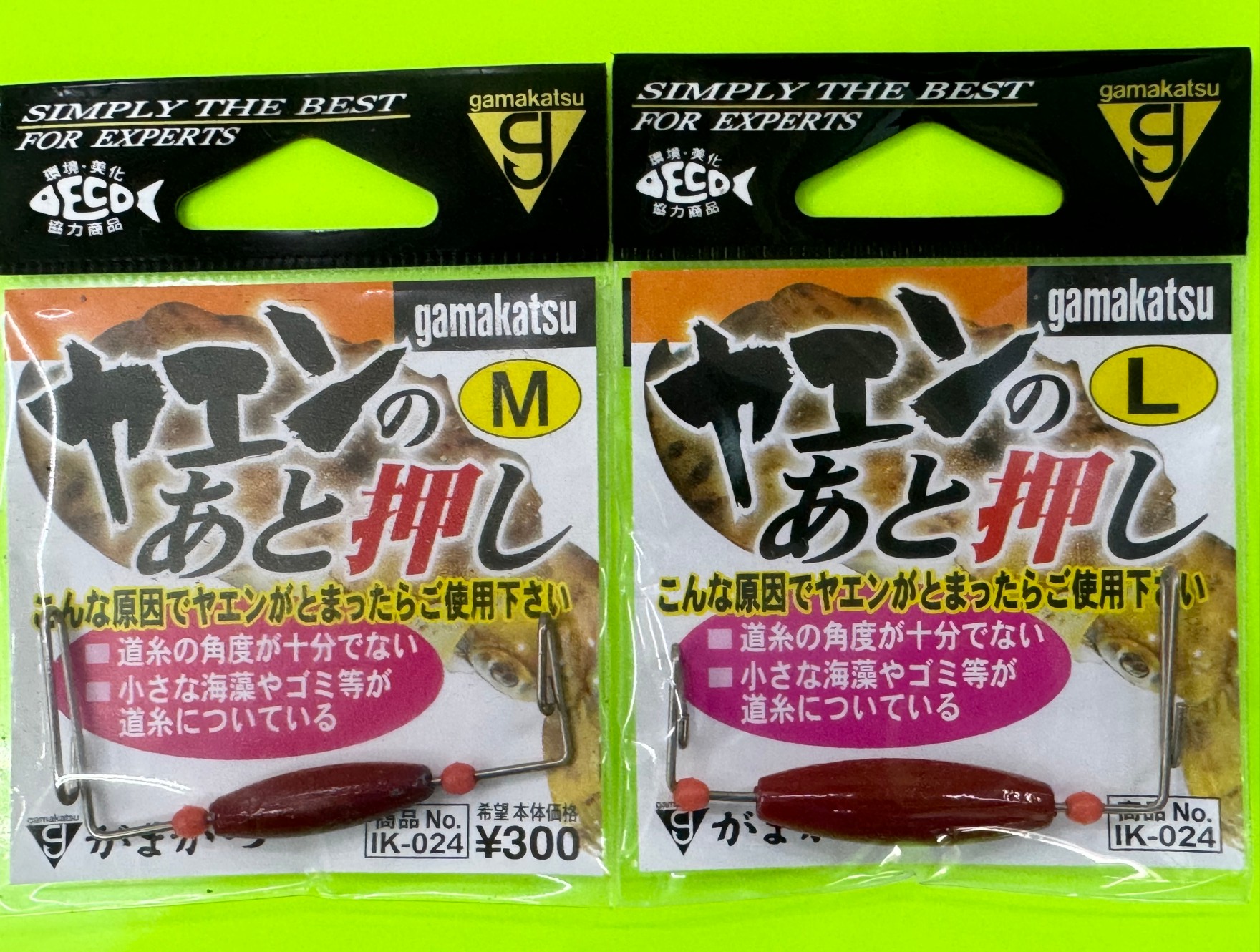 ヤエンが止まった時に使う「あと押し」アオリイカ釣り用品紹介。釣太郎