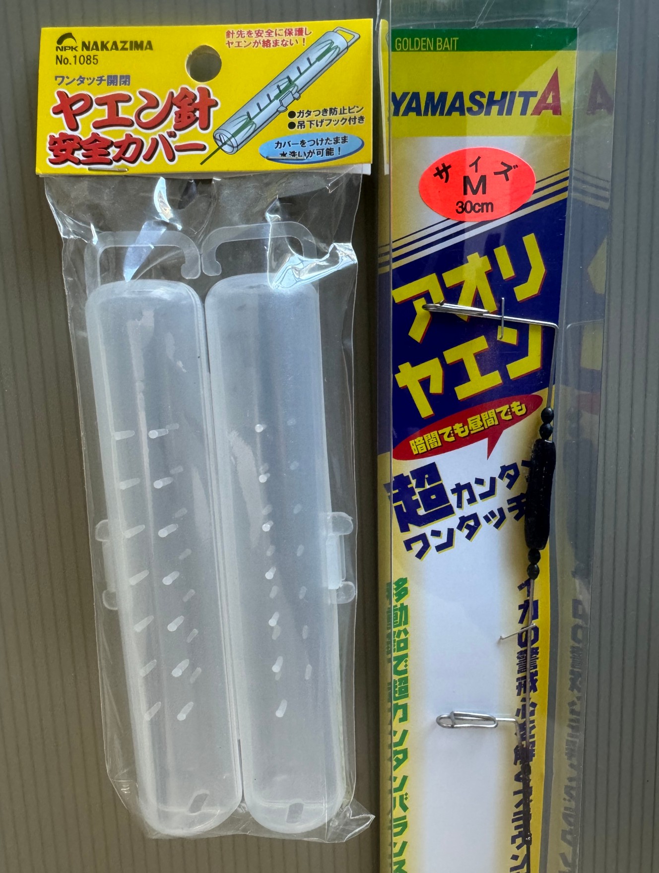 ヤエンはアオリイカとのやり取りより、磯や堤防、砂浜に直接置いた時に見失うことが多い為、ケースに入れればロストしません。釣太郎