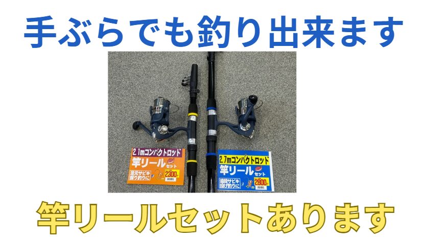 気が向いた時、竿が無くても釣りができるように、準備しています。釣太郎
