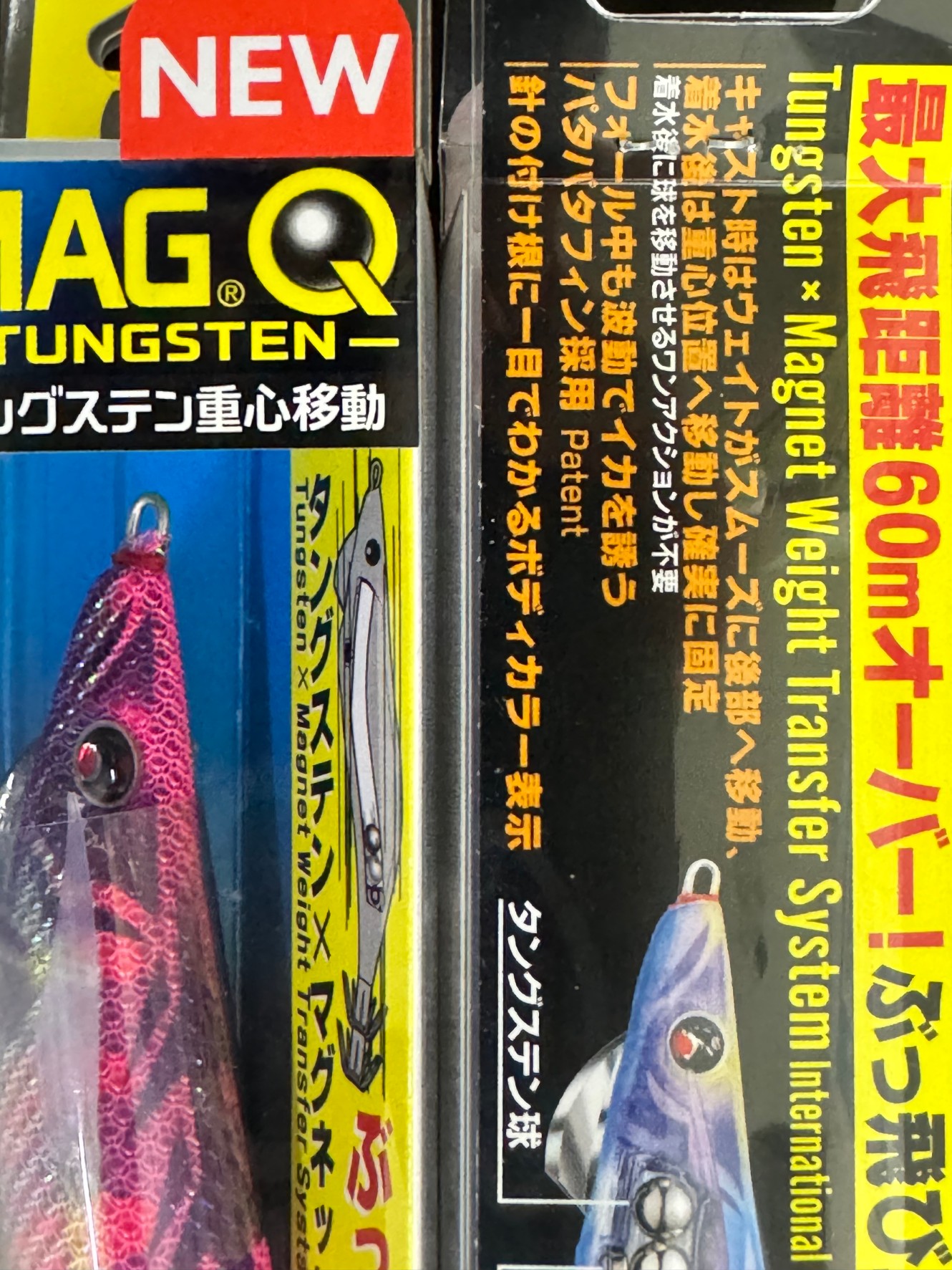 ＭAGℚは3号で60メートル飛ぶ。飛距離を狙うならこのエギがオススメ。釣太郎