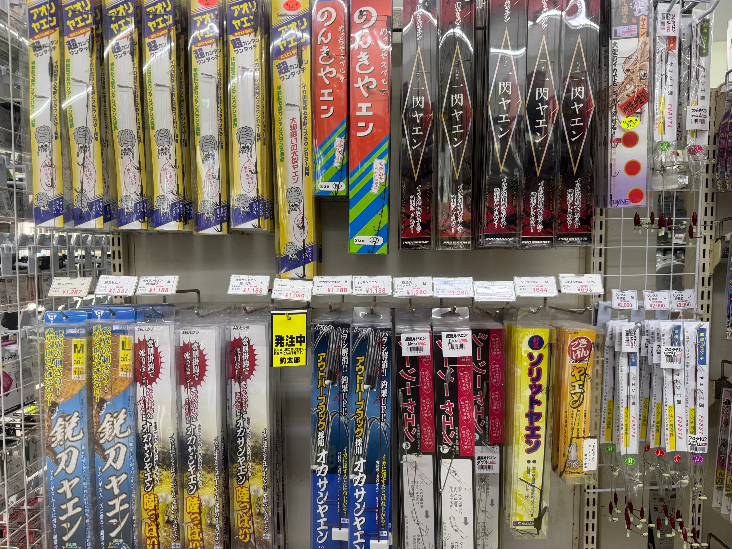 和歌山南紀はヤエン釣り発祥の地。各種あります。もちろん活アジも。釣太郎