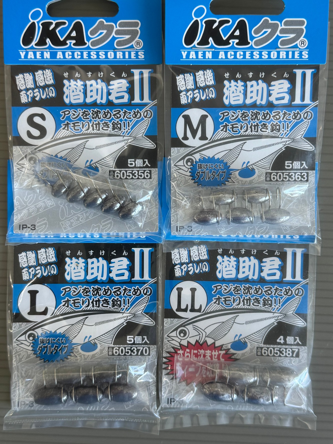 アジを潜らせたい時は腹オモリが有効。アオリイカ釣りは、棚取りが重要。釣太郎