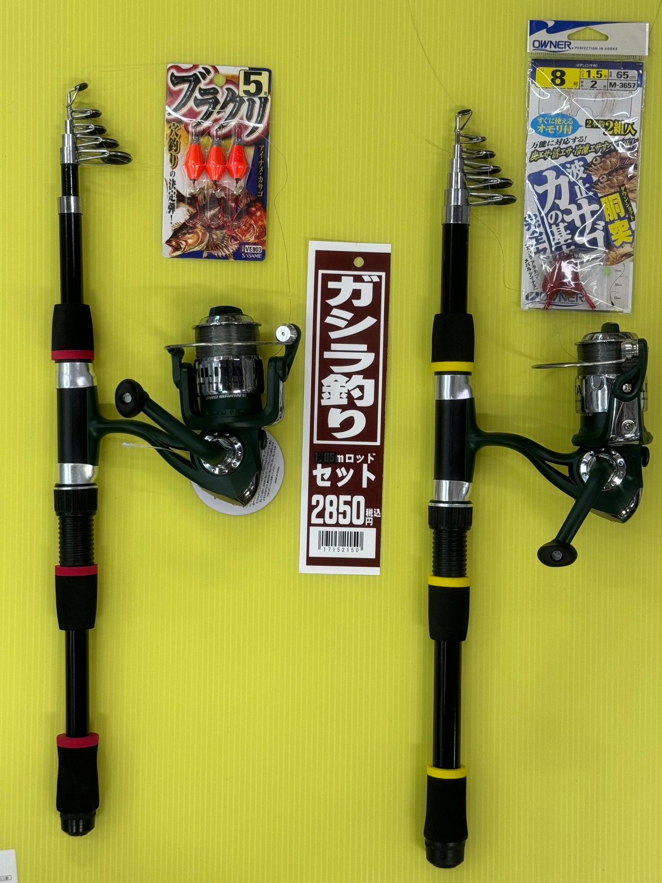 ガシラ(カサゴ)仕掛け付き竿リールセット。ブラクリ&胴付き仕掛け。釣太郎