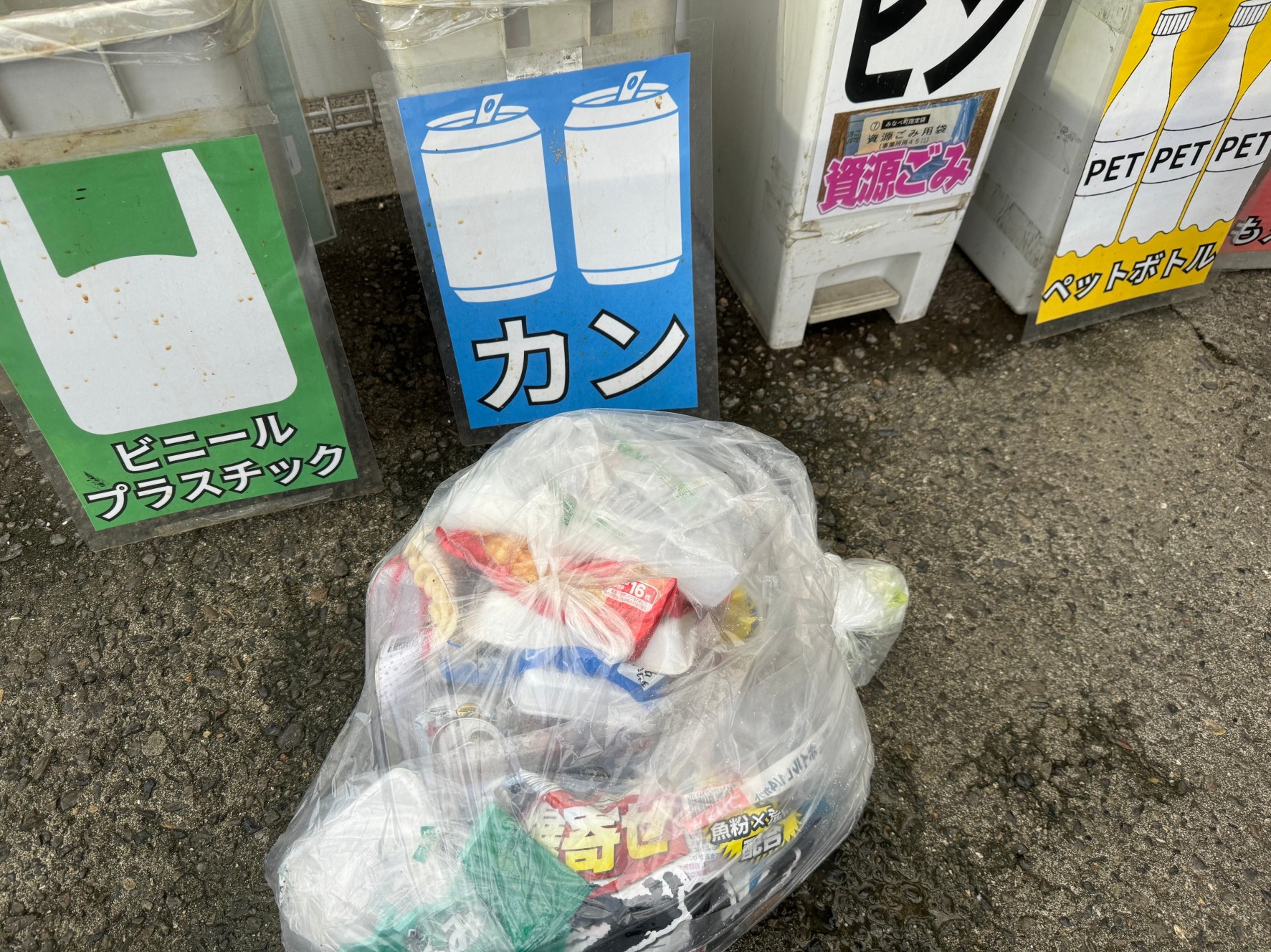 ごみは分別して下さい。釣太郎