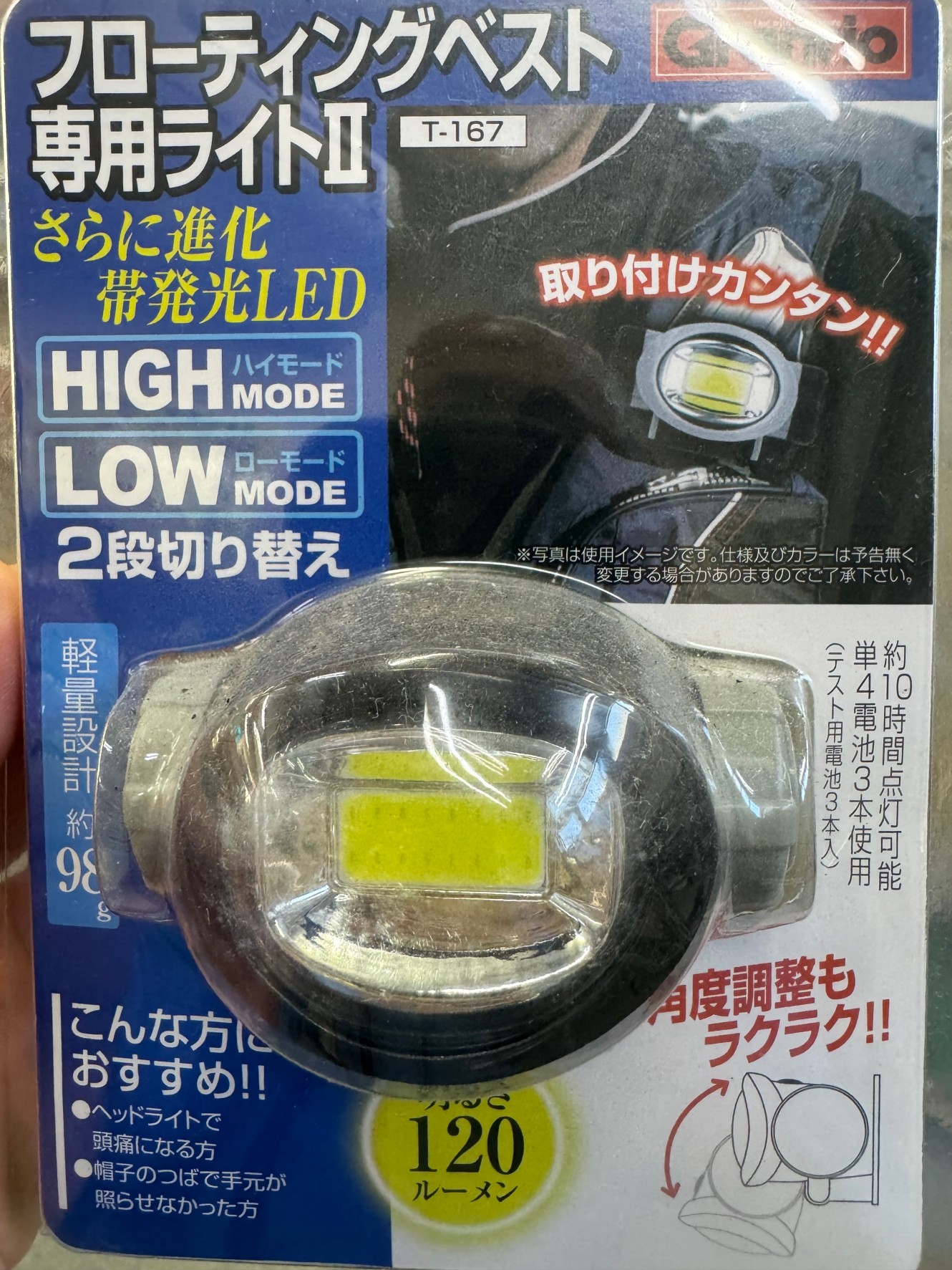 フローティングベスト専用ライト2。釣太郎