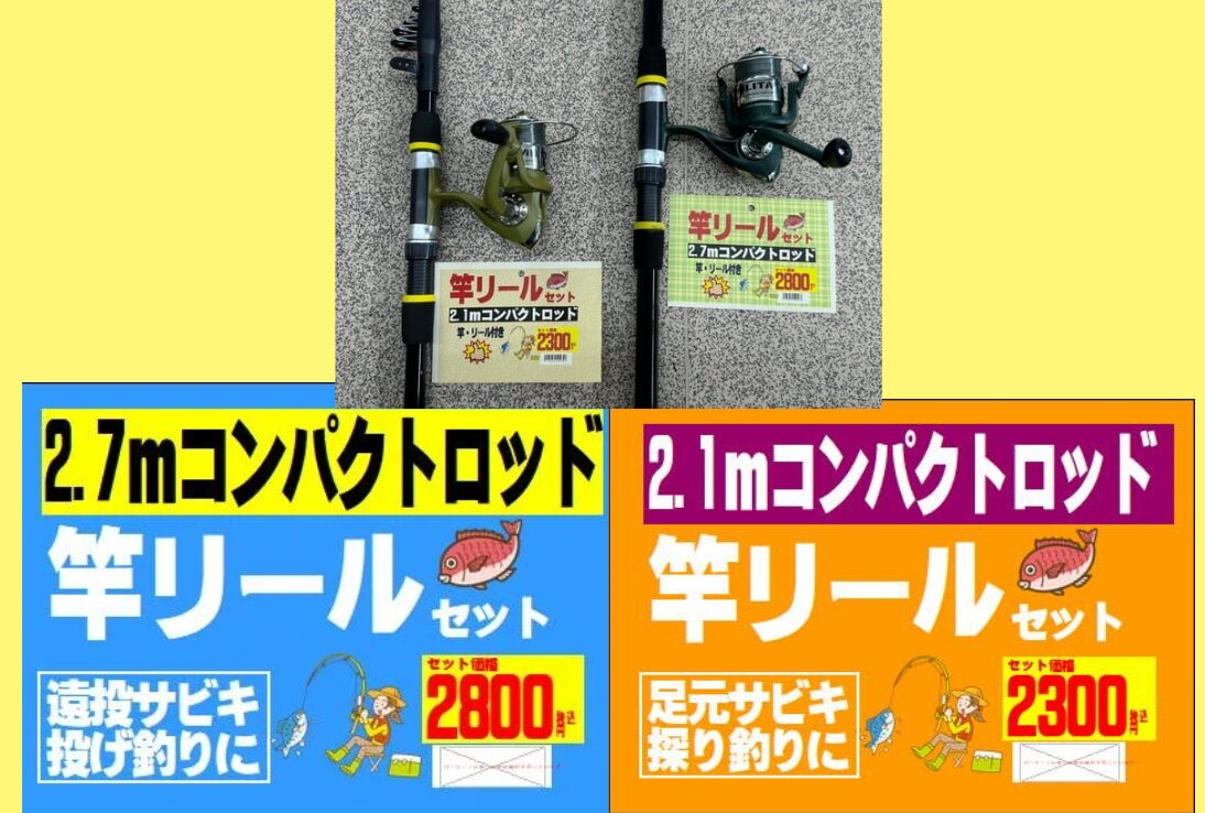 竿リールセットがあるので、気が向いた時手ぶらで、魚釣りして遊べます。釣太郎