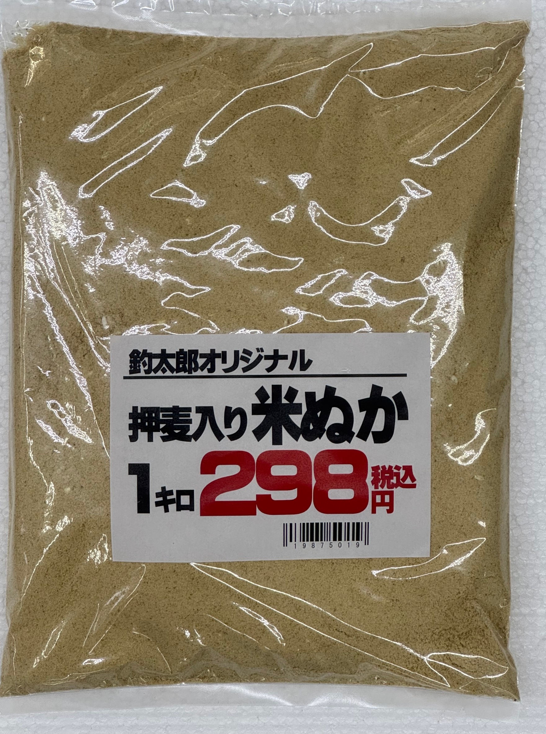 マキエサに米ぬか（スヌカ）は定番。押し麦も入れて1㌔298円。釣太郎から新発売。