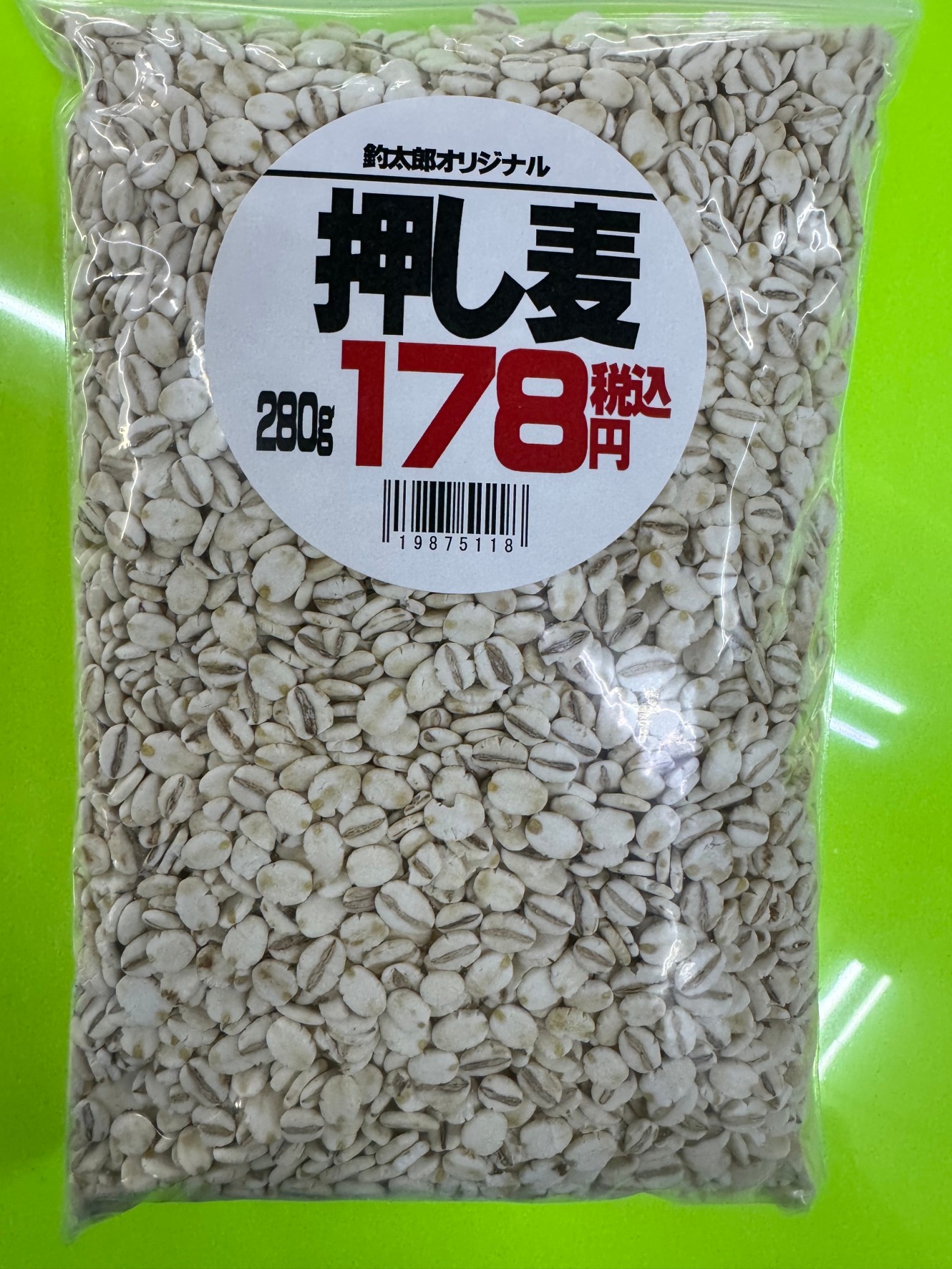 グレ（メジナ）フカセ釣りマキエサに最適。押し麦280ｇ178円。釣太郎オリジナル。