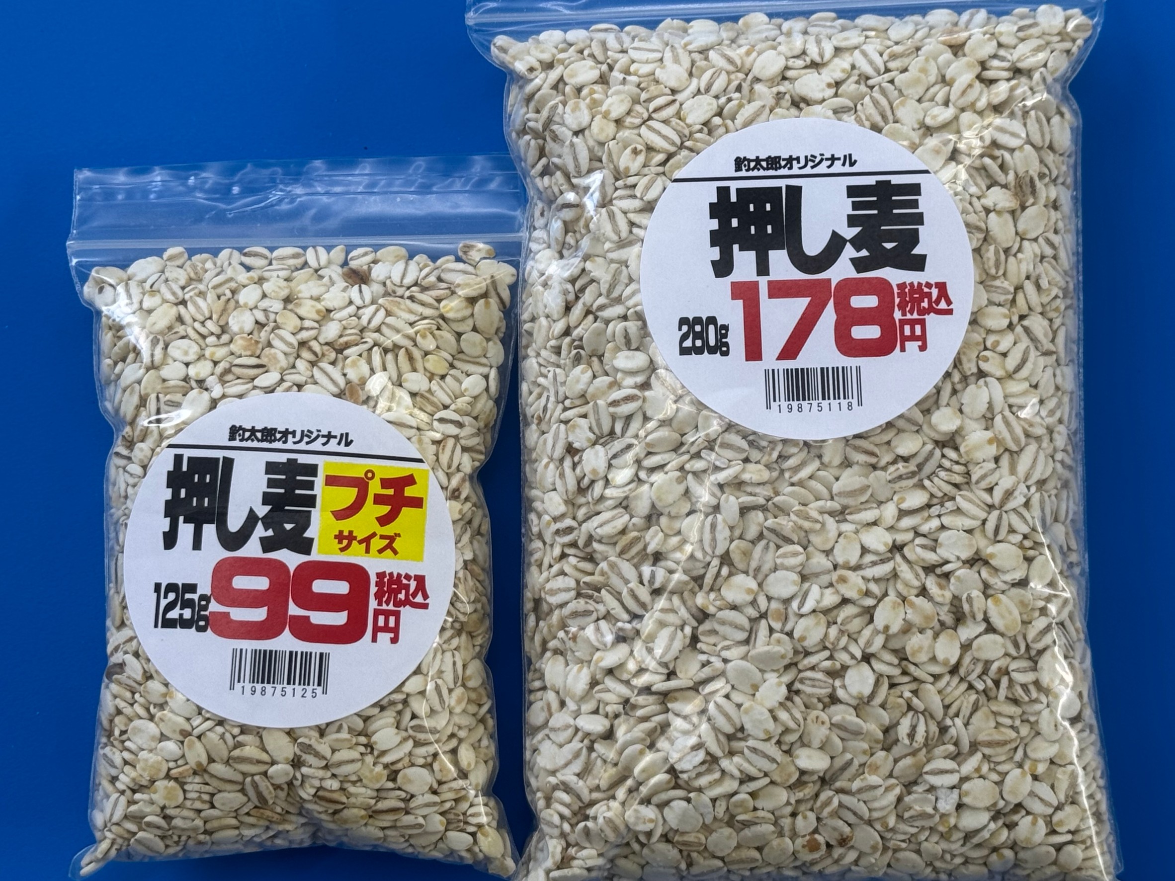 視覚でグレを誘う押し麦。使いきりサイズの2種新発売。フカセ釣り用。釣太郎