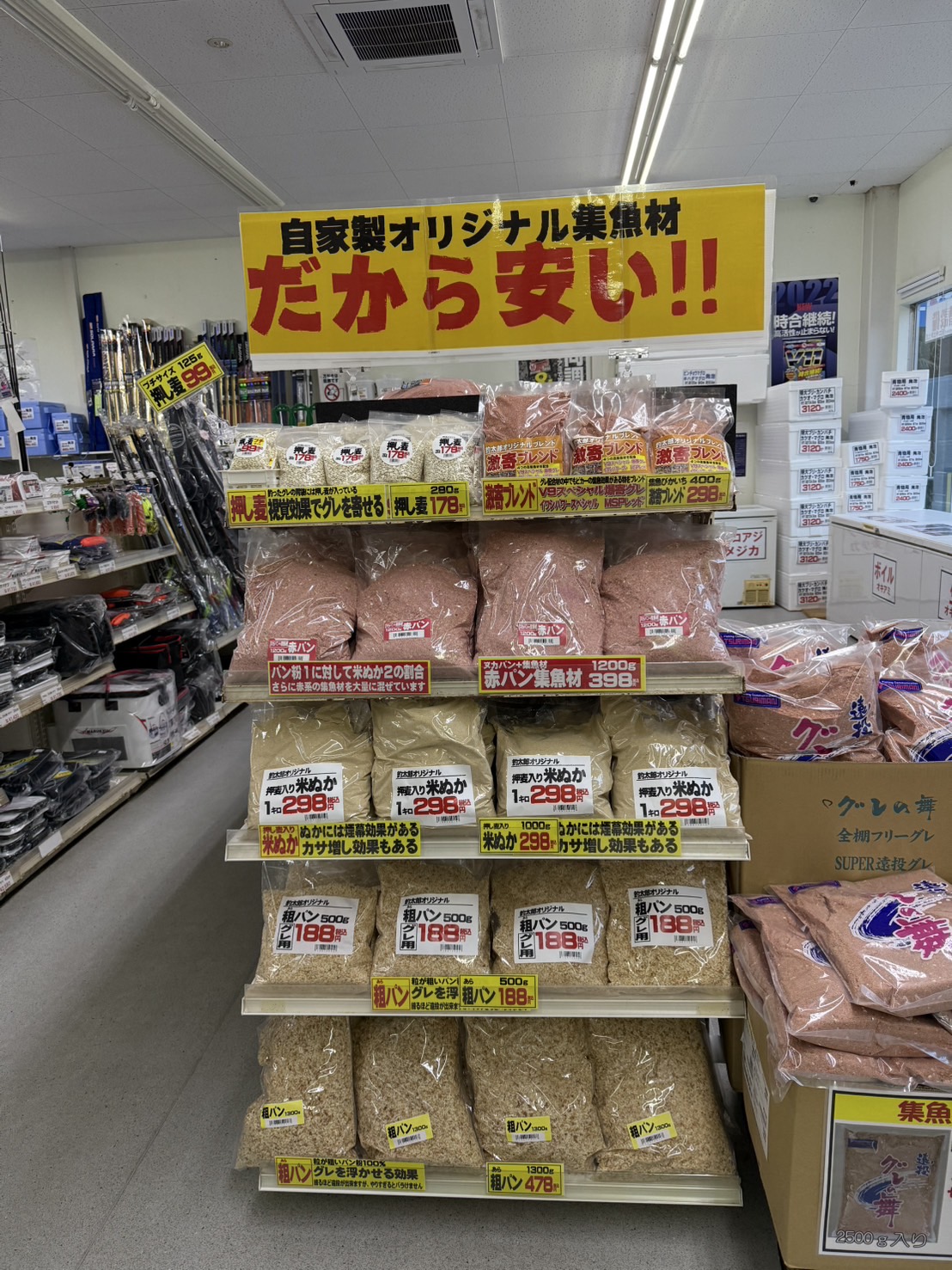 釣太郎オリジナル配合エサ、原料、大好評につき増えています。グレ釣りに最適集魚剤。