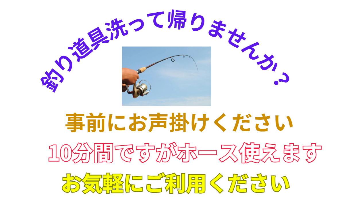 道具のケアをしっかり行い、より充実した釣りライフを送りましょう！釣太郎
