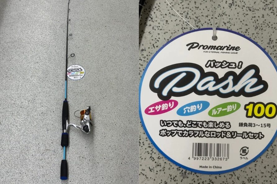 100センチの手軽な根魚釣り竿リールセット。2780円。釣太郎