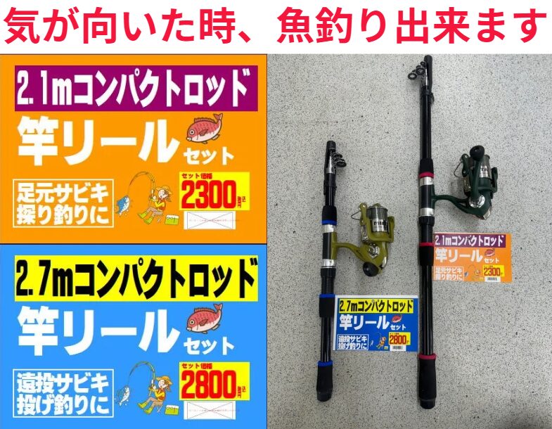 お天気がいい日は日光浴がてら竿を出すと気持ちがいい。手ぶらでも魚釣りができるように、竿リールセットご用意しています。釣太郎