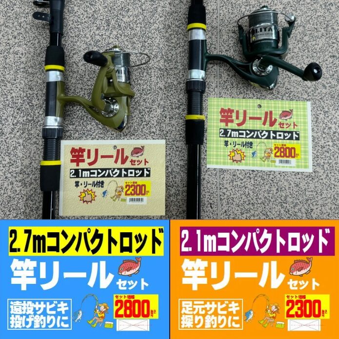 日常を忘れ、海辺で魚釣りしてリフレッシュしてみませんか？　竿リールセットご用意しています。釣太郎
