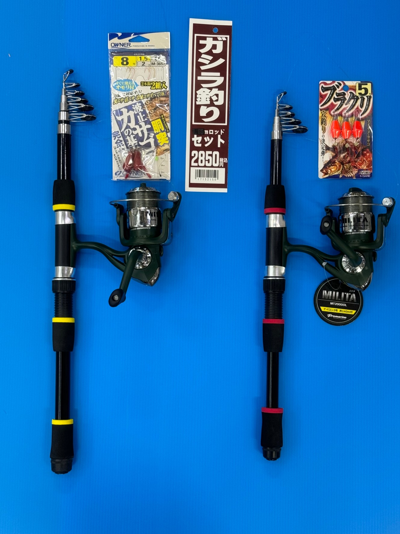 ガシラ（カサゴ）釣りフルセットは、竿、リール、仕掛け迄ついています。あとはエサだけ。波止際に落とし込むだけで簡単に釣れます。釣太郎