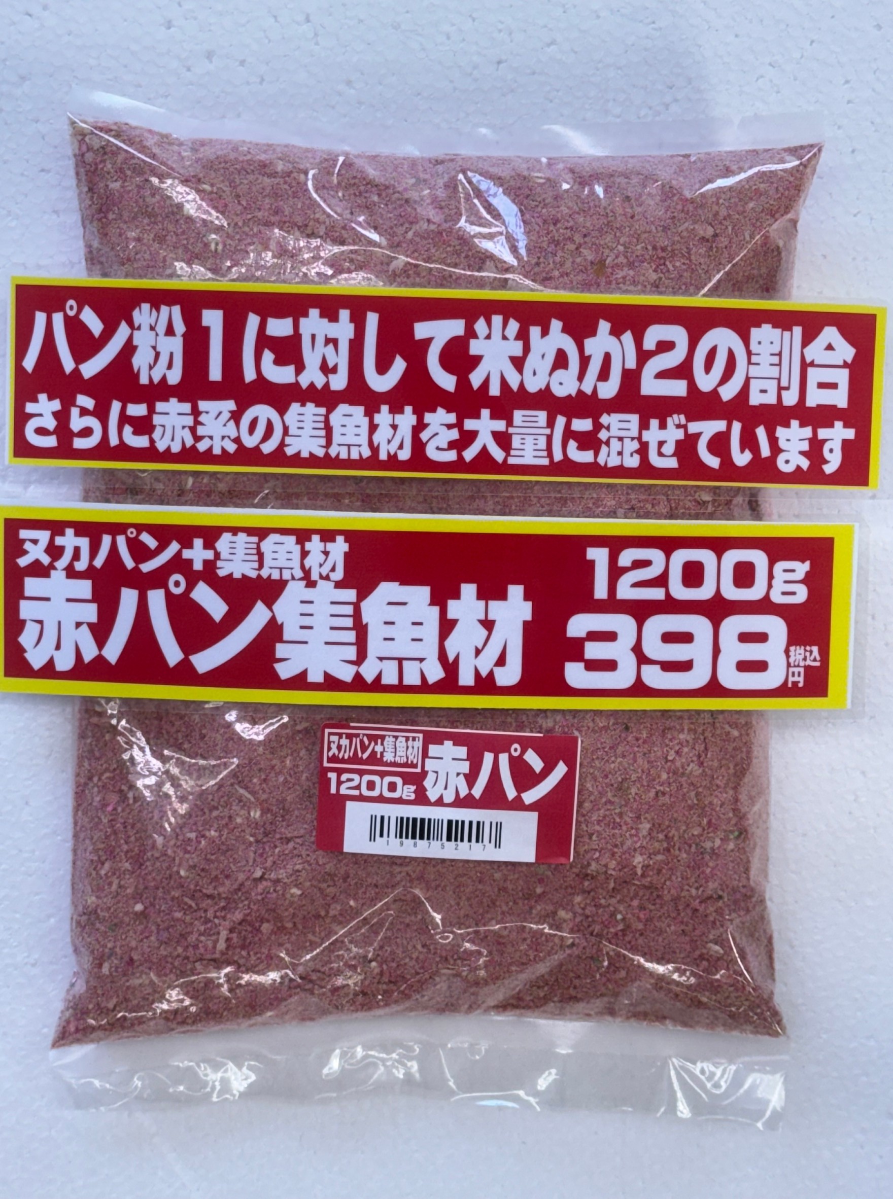 ヌカパンのレッドバージョン「赤パン」売れています。グレ釣り集魚剤。釣太郎