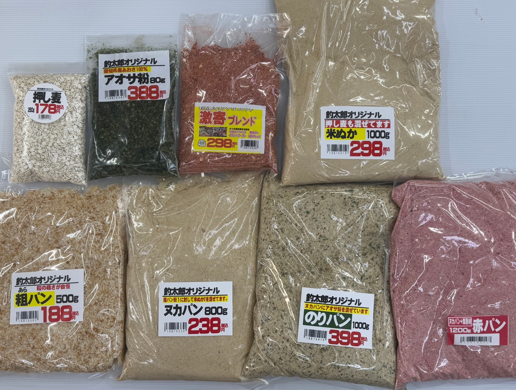 釣太郎オリジナル原料＆集魚材紹介。押し麦プチと身に、アオサ粉2サイズ、激寄ブレンド、米ぬか、ヌカパン、赤パン、のりパン、粗パン。