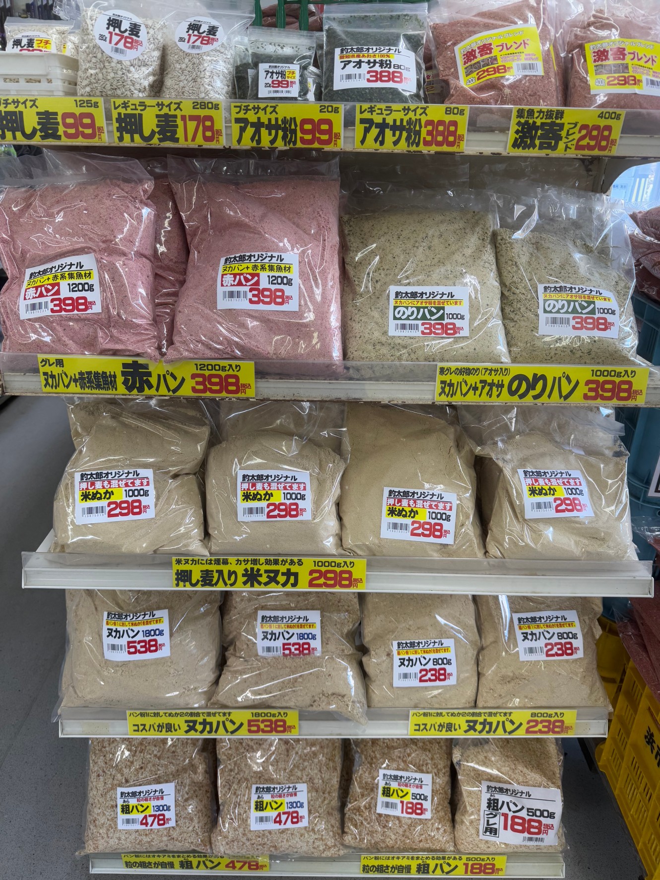 釣太郎オリジナル原料＆集魚材、押し麦、アオサ粉、ヌカパン、赤パン、のりパン、米ぬか、粗パン（大粒パン粉）、激寄ブレンド。非常に売れています。