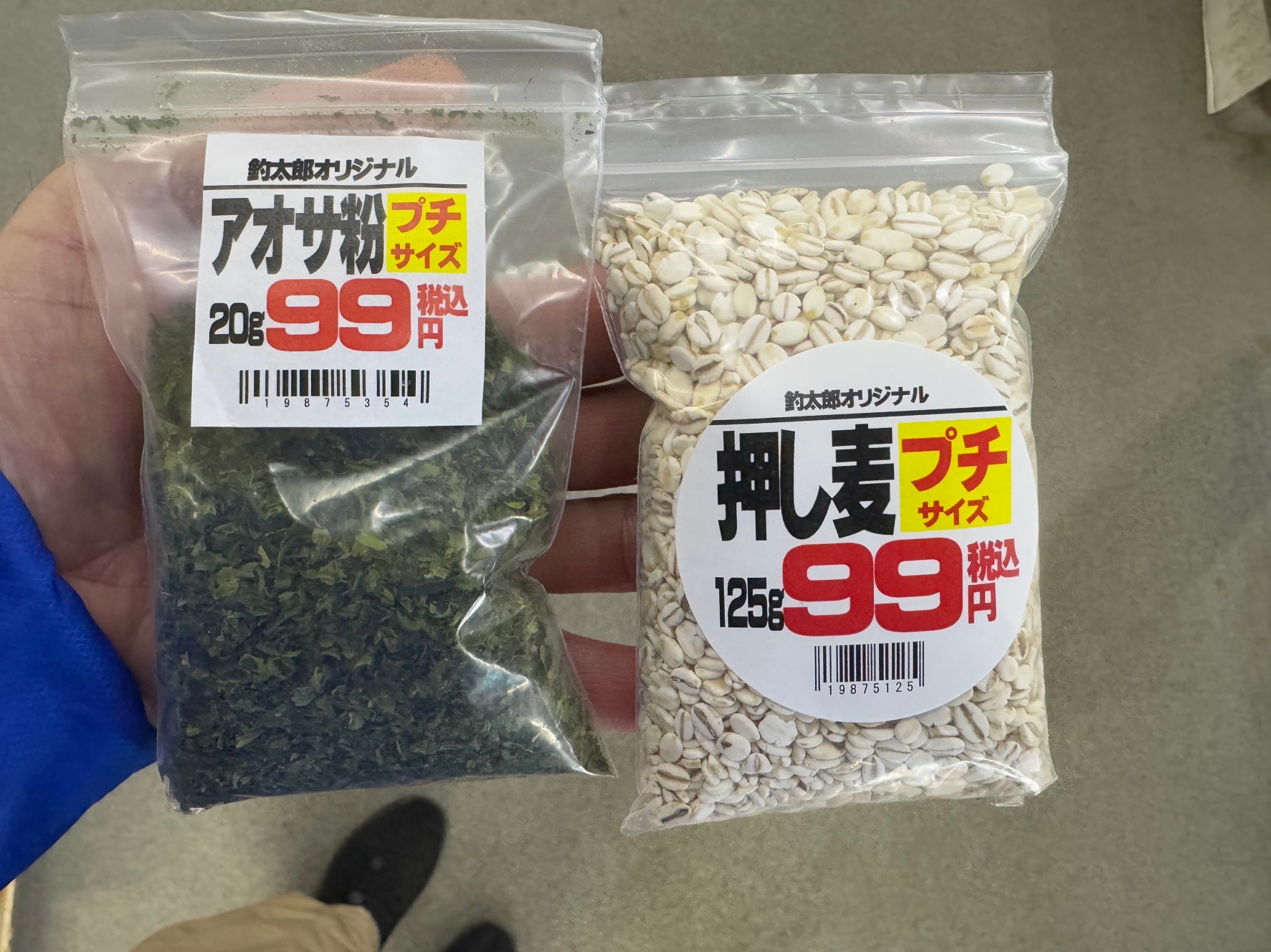 寒グレ釣り用マキエサ原料、押し麦とアオサ粉。共にプチサイズご用意しました。釣太郎