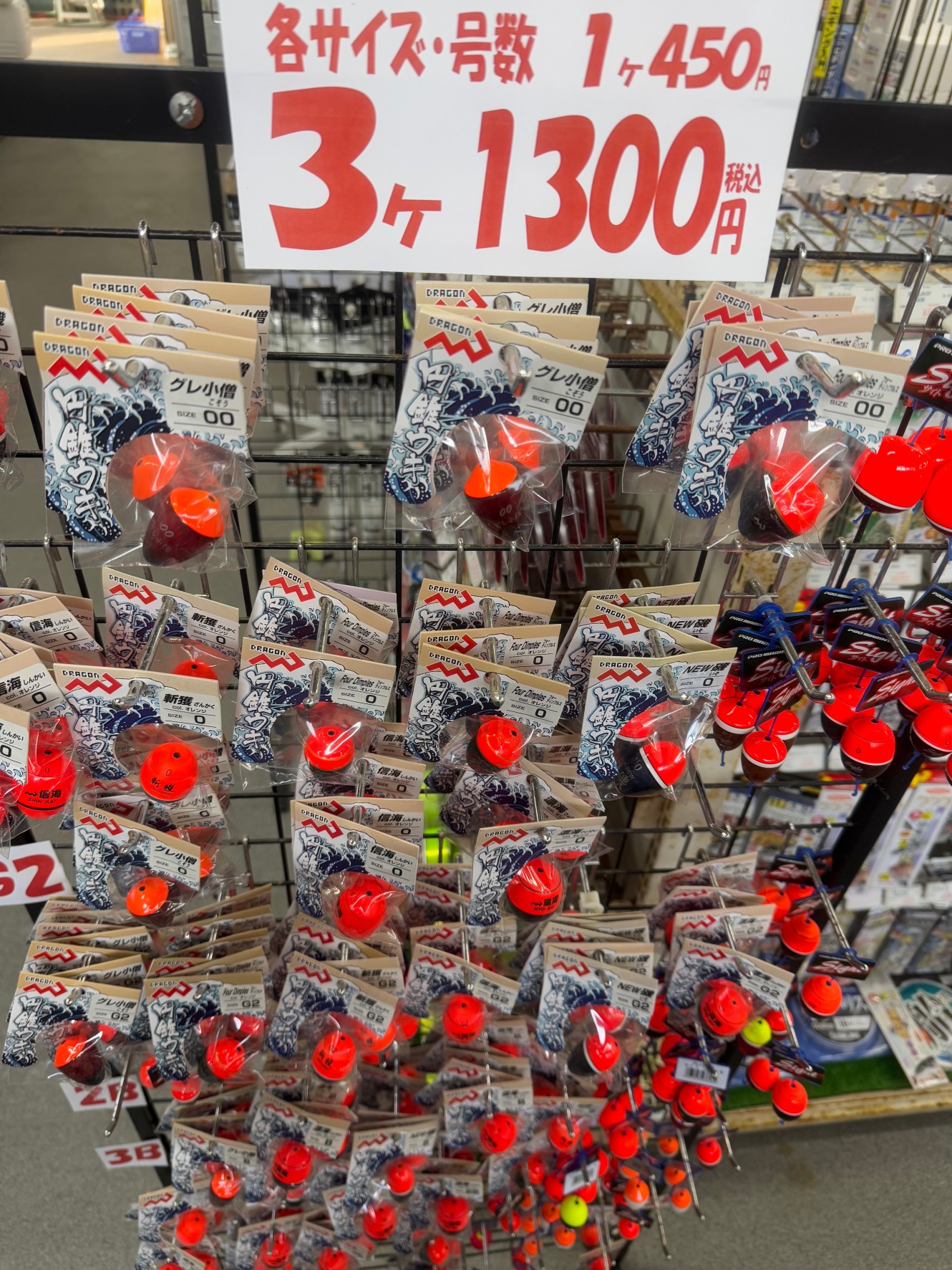 円錐ウキ3個1300円。寒グレ釣り時によく売れます。釣太郎