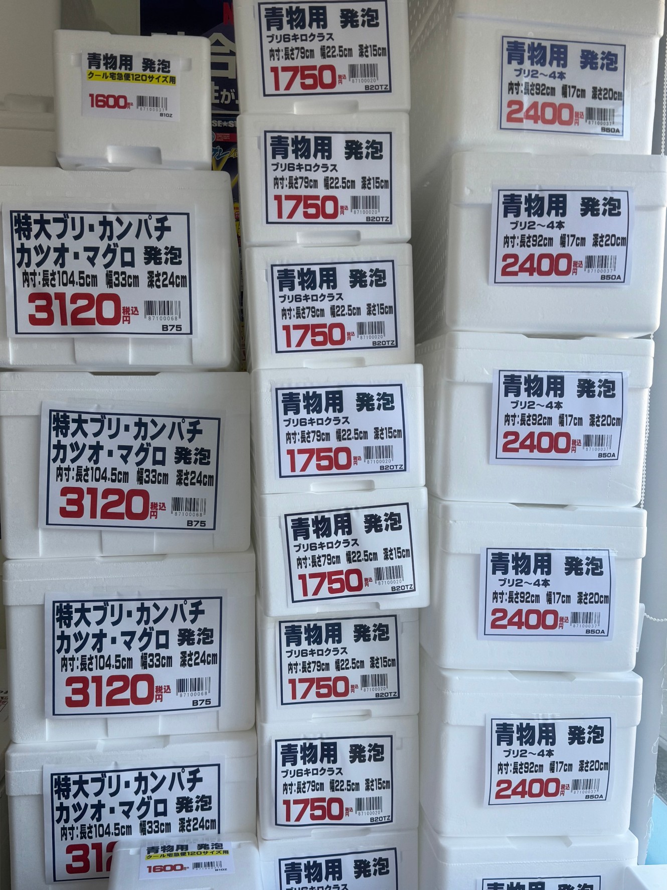 青物魚釣ったけどクーラーBOX入らへん。発泡クーラーなら入ります。各種誤用しています。釣太郎