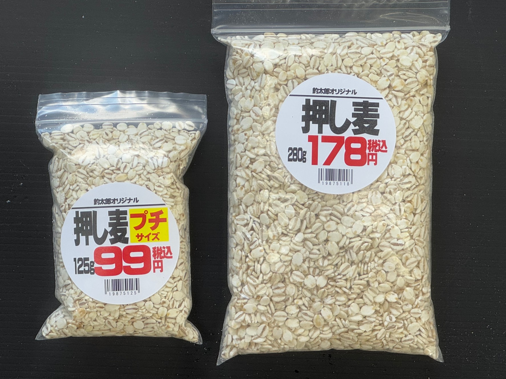 寒グレ釣り配合エサに有効な押し麦。プチサイズ、ミニサイズあります。釣太郎