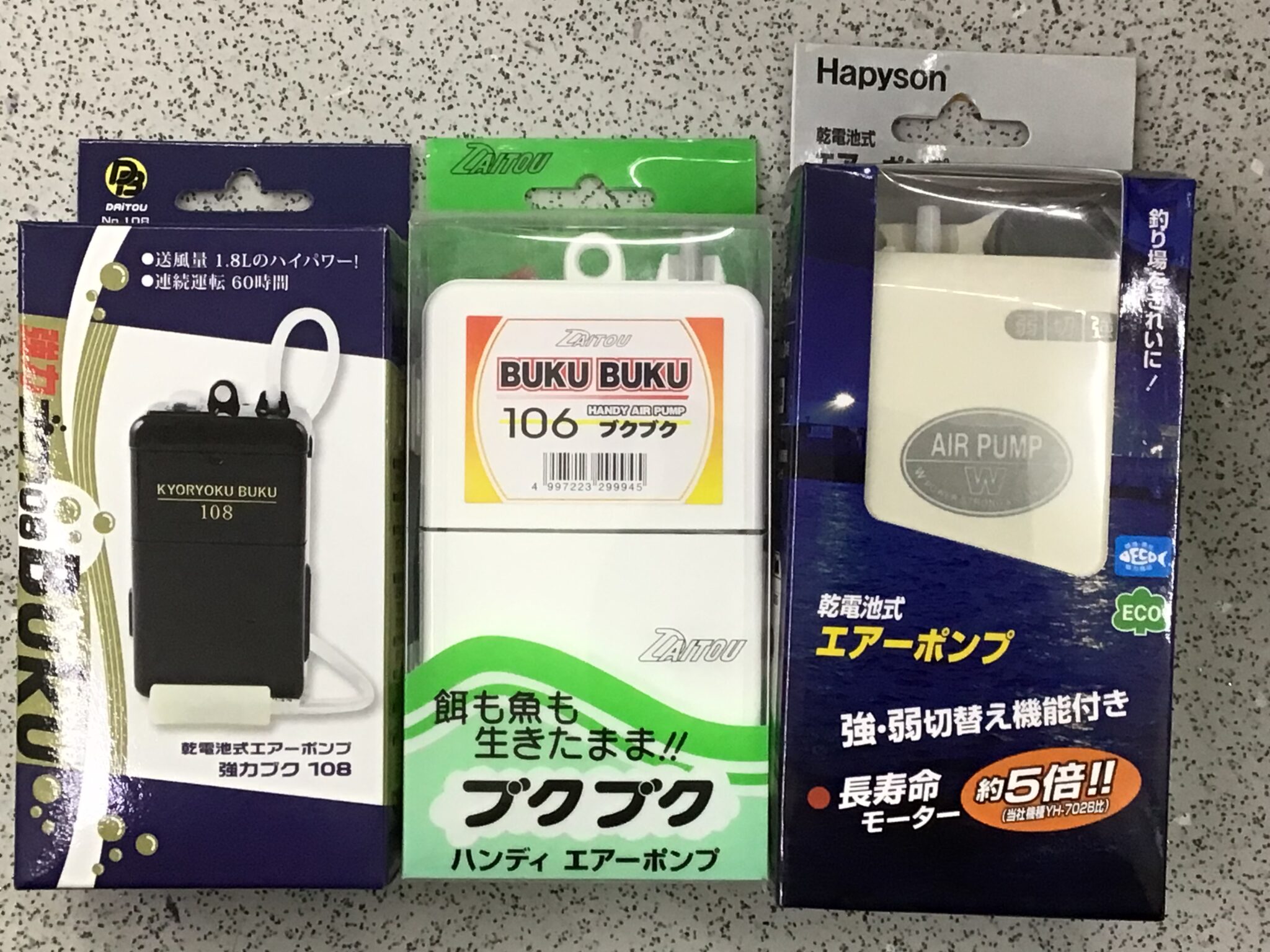 ブクブク（エアーポンプ）はメーカー品と廉価品で寿命が違う。釣太郎