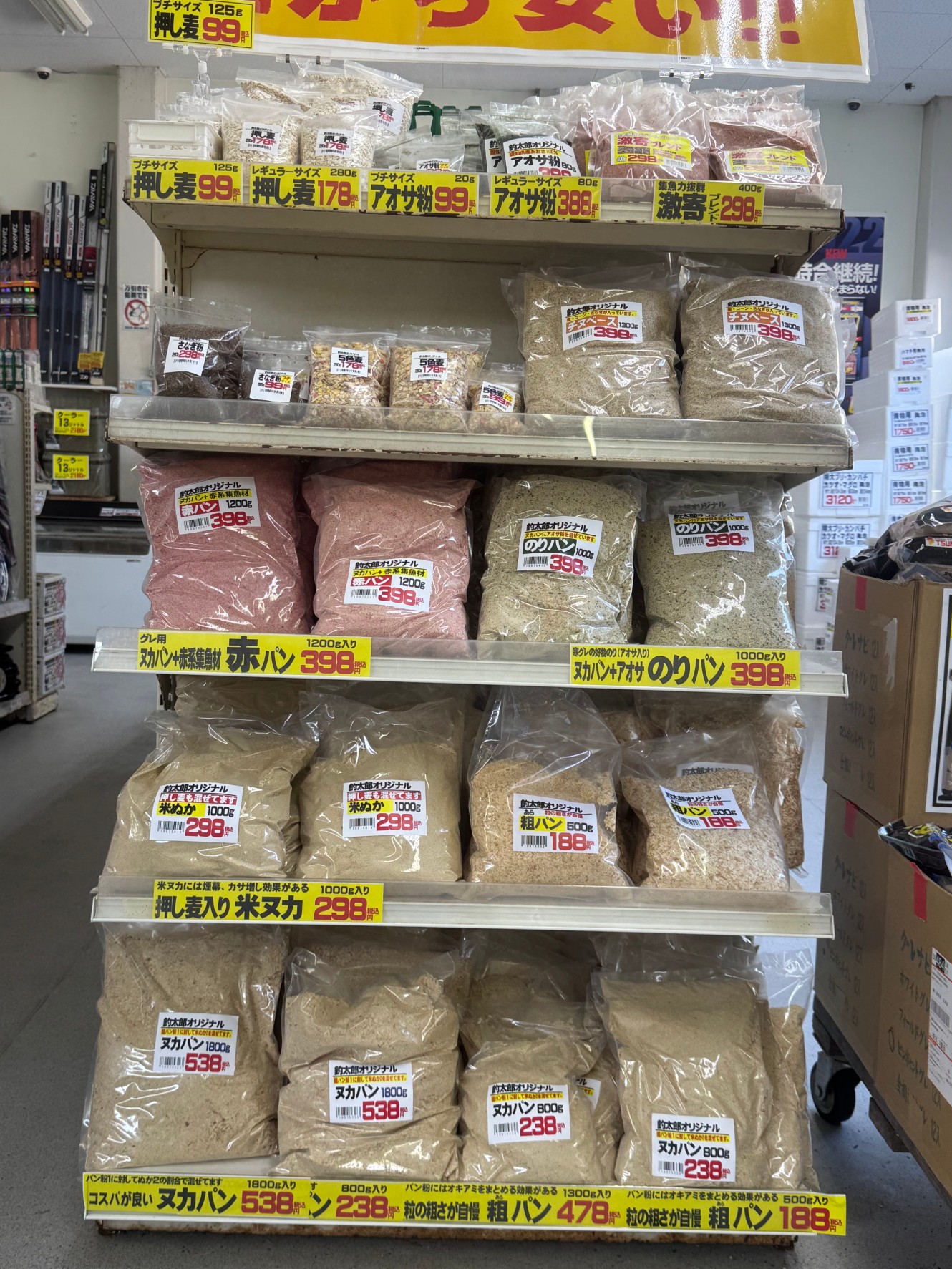 釣太郎オリジナル集魚剤＆原料、グレとチヌ（黒鯛）。