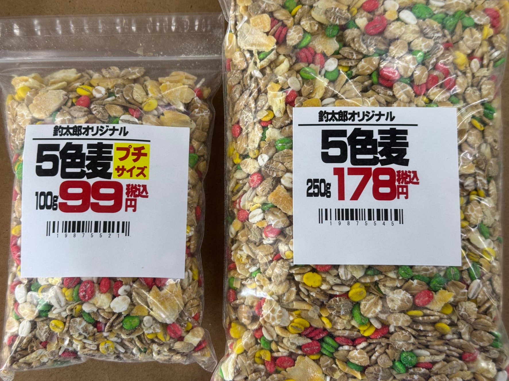 チヌ釣りのワンポイントに5色麦。これは釣太郎オリジナル。