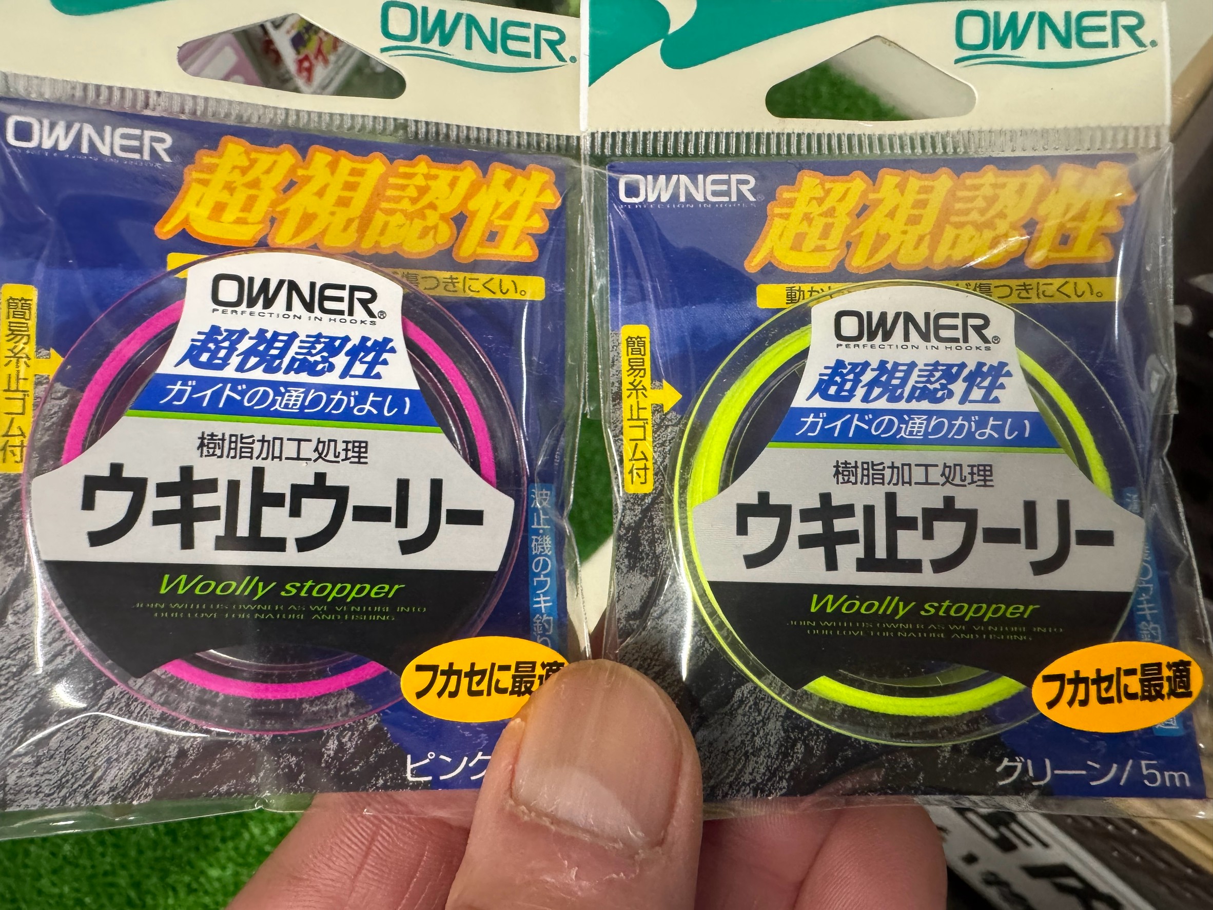 しっかりうきを止めたいなら、オーナーウキ止めウーリーがおすすめ。釣太郎