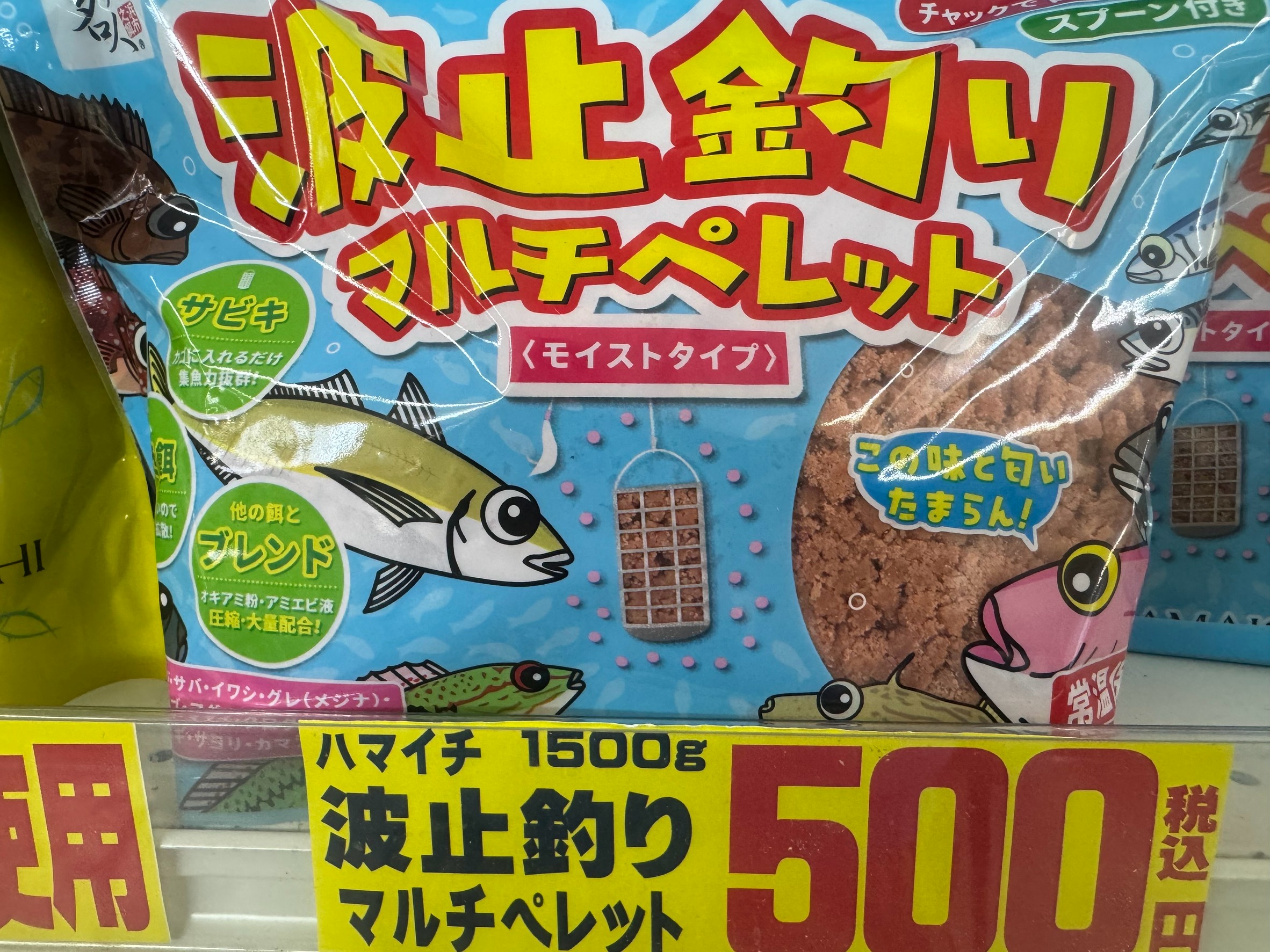 波止釣りマルチペレット（モイストタイプ）スプーン付き。釣太郎