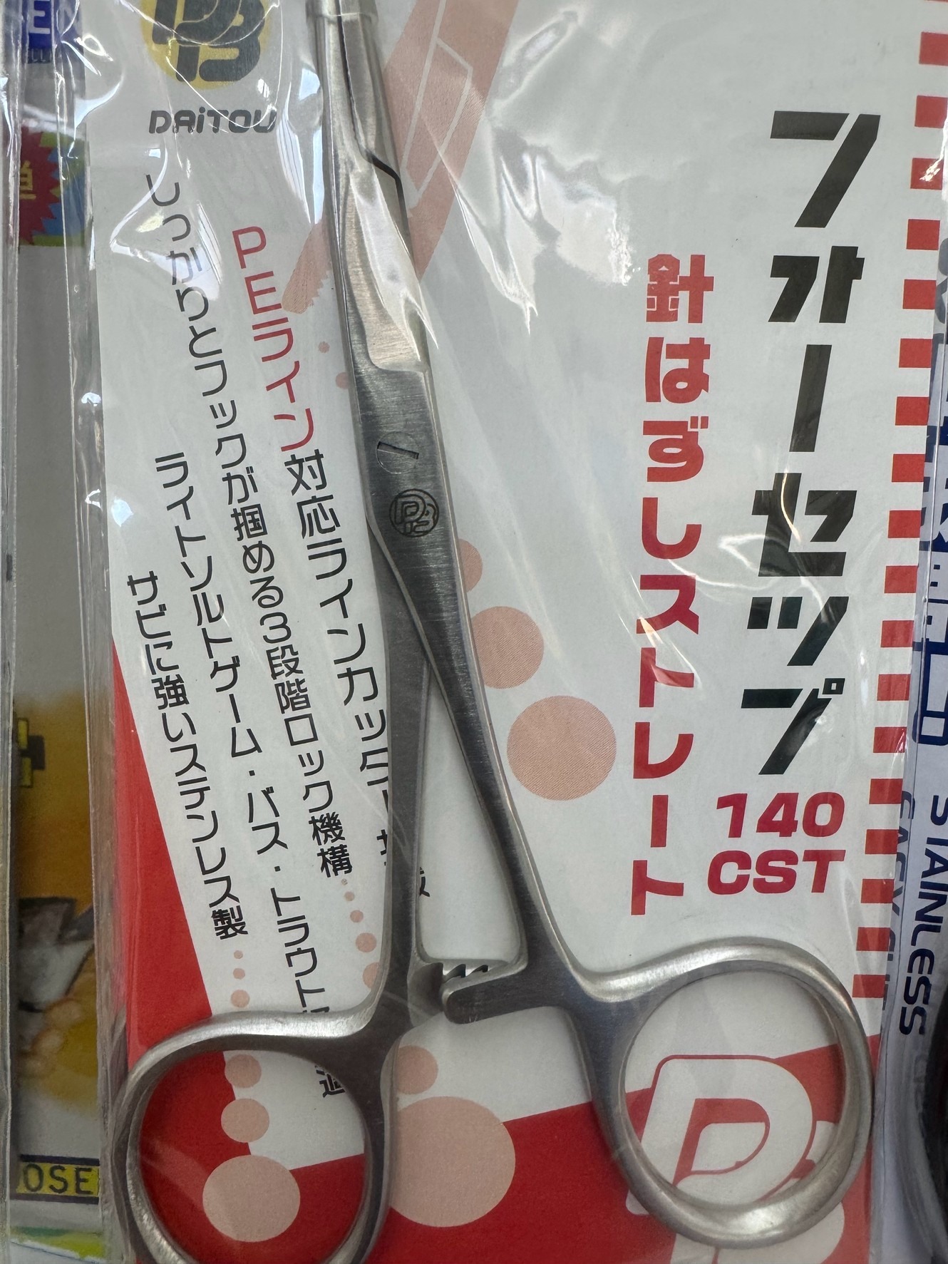 針外しストレート。ＰＥライン対応カッター対応。釣太郎