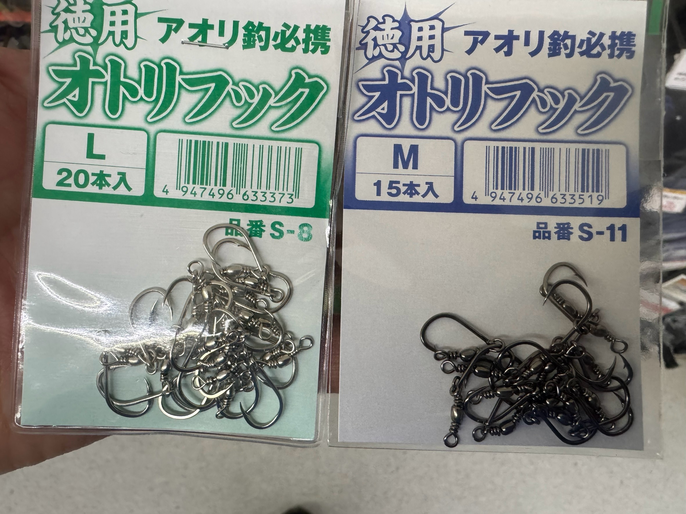 かわせみ針のオトリフック廃盤になります。アオリイカヤエン釣り用品。釣太郎