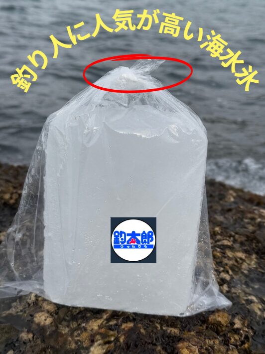 海水を凍らせた海水氷を販売している釣太郎。釣り人の間で大ブレイクしています。