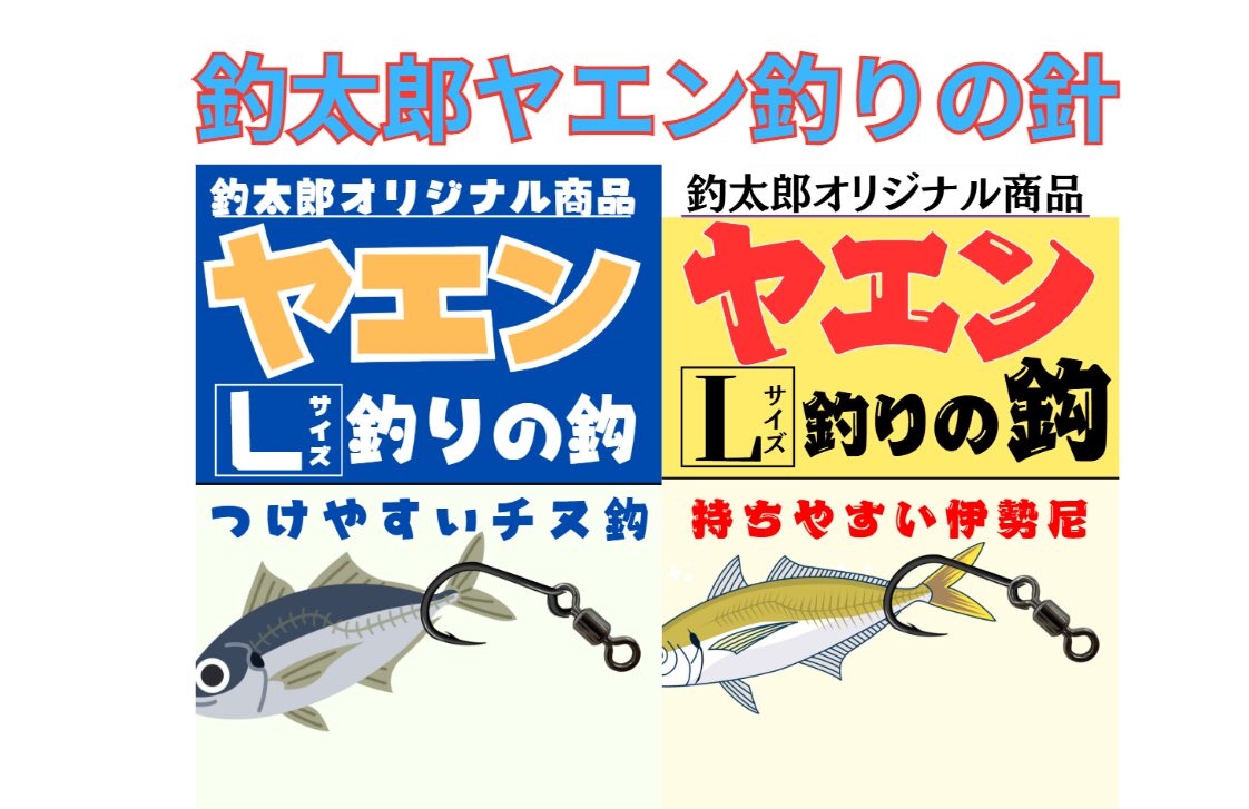 海上釣堀　青物RX8-360 赤物RX5-300 筏　受太郎 海上釣堀 青物RX8-360 赤物RX5-300 筏 受太郎 ありみさん専用 海上釣堀