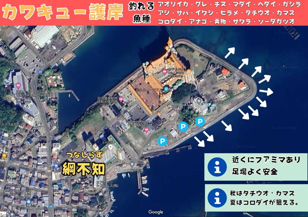 足元が良くしかも広い白浜町綱不知（つなしらず）。アオリイカ釣り場紹介。釣太郎