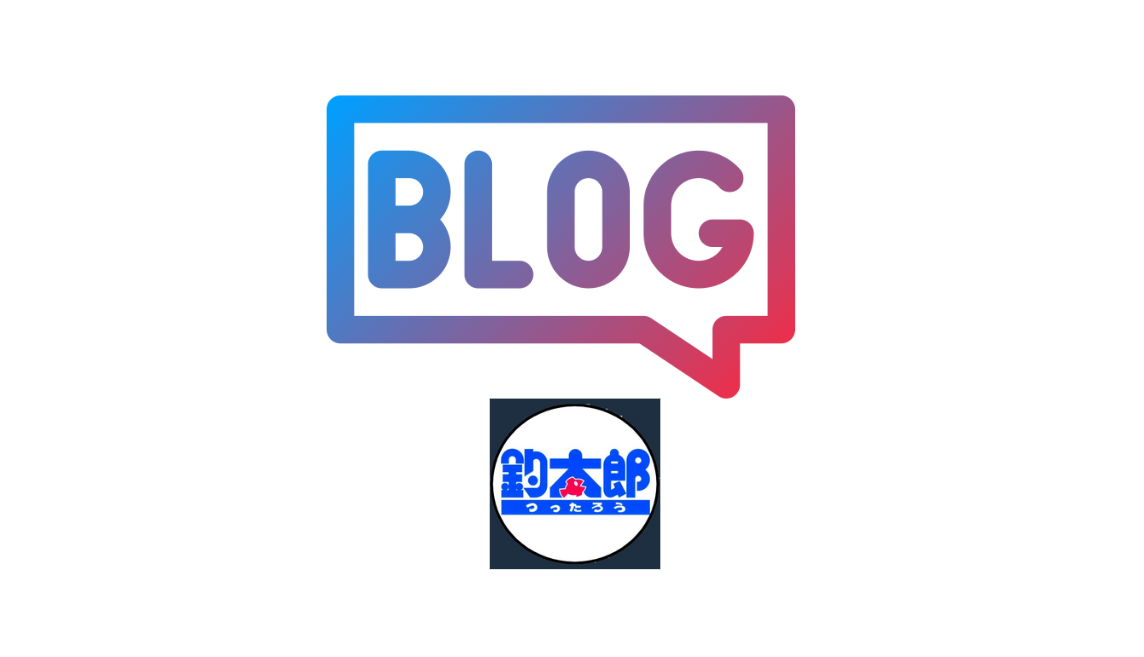 釣太郎ブログは毎時間、毎日24本以上アップし続けています。