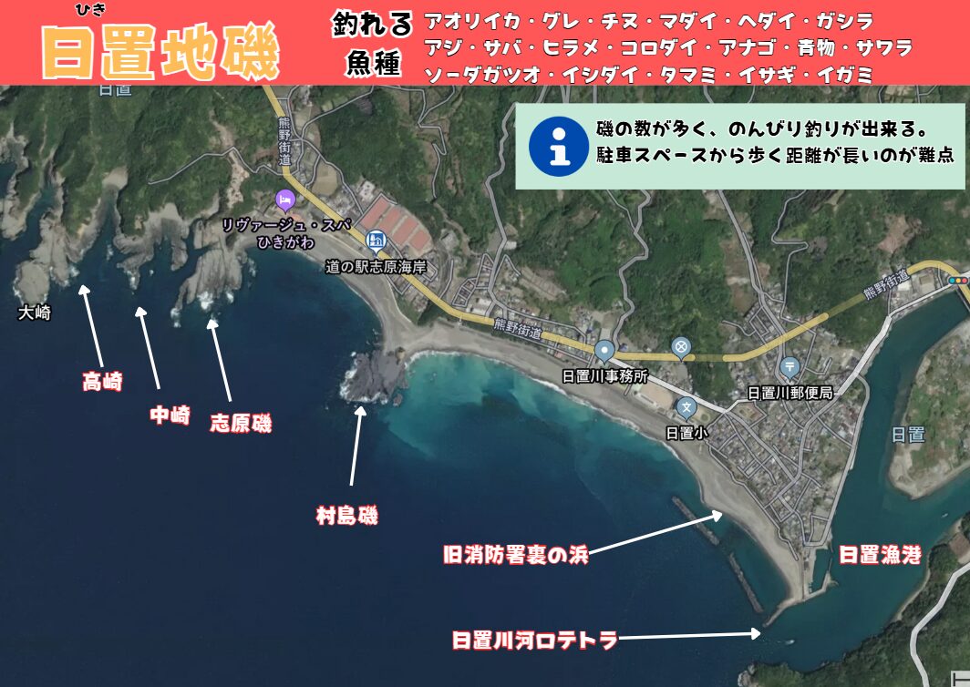 【春の大型アオリイカ実績地】和歌山・日置(ひき)地磯完全ガイド。釣太郎