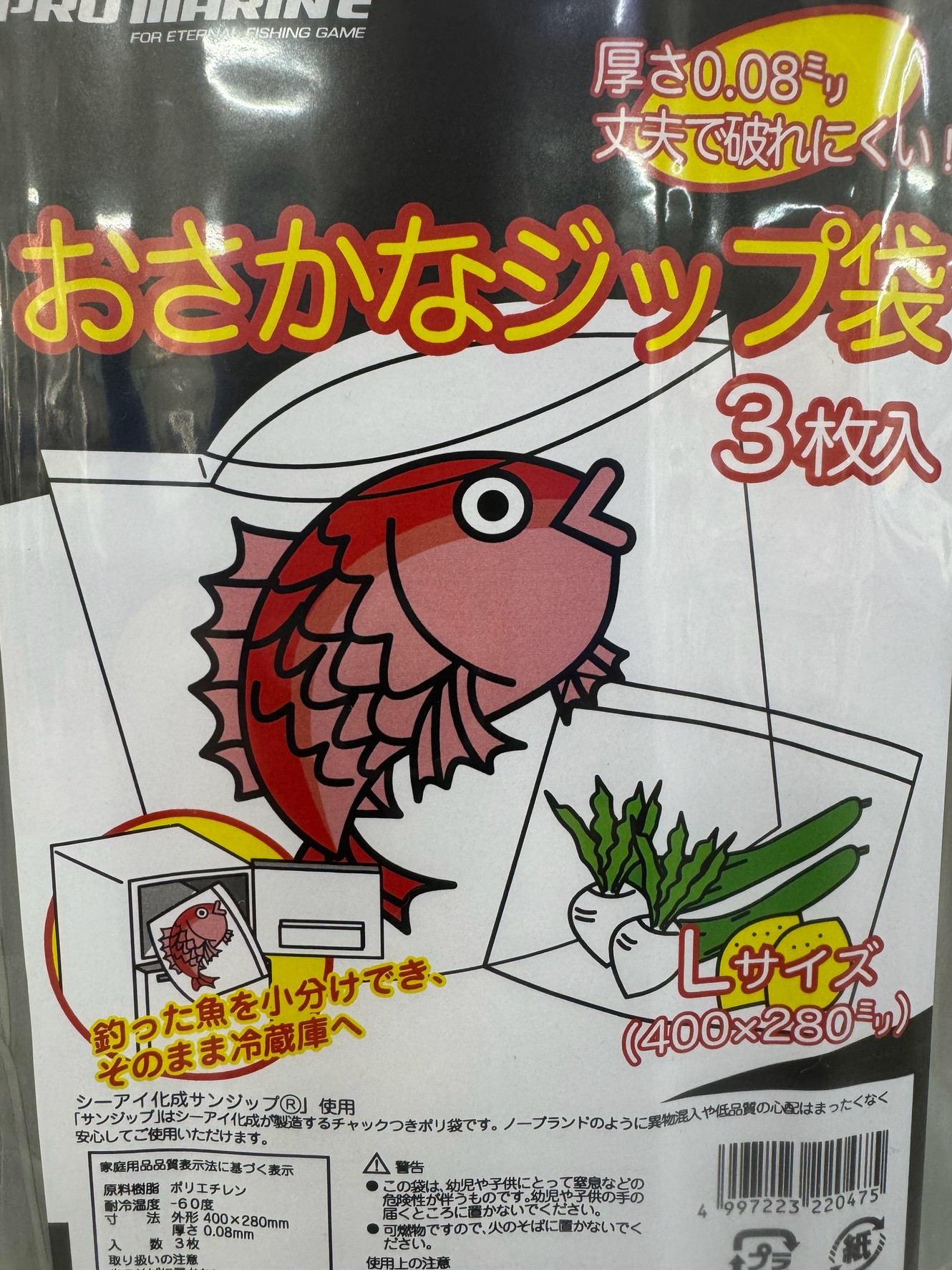 アオリイカ釣りと言えば、密閉式ビニール袋が定番。釣太郎