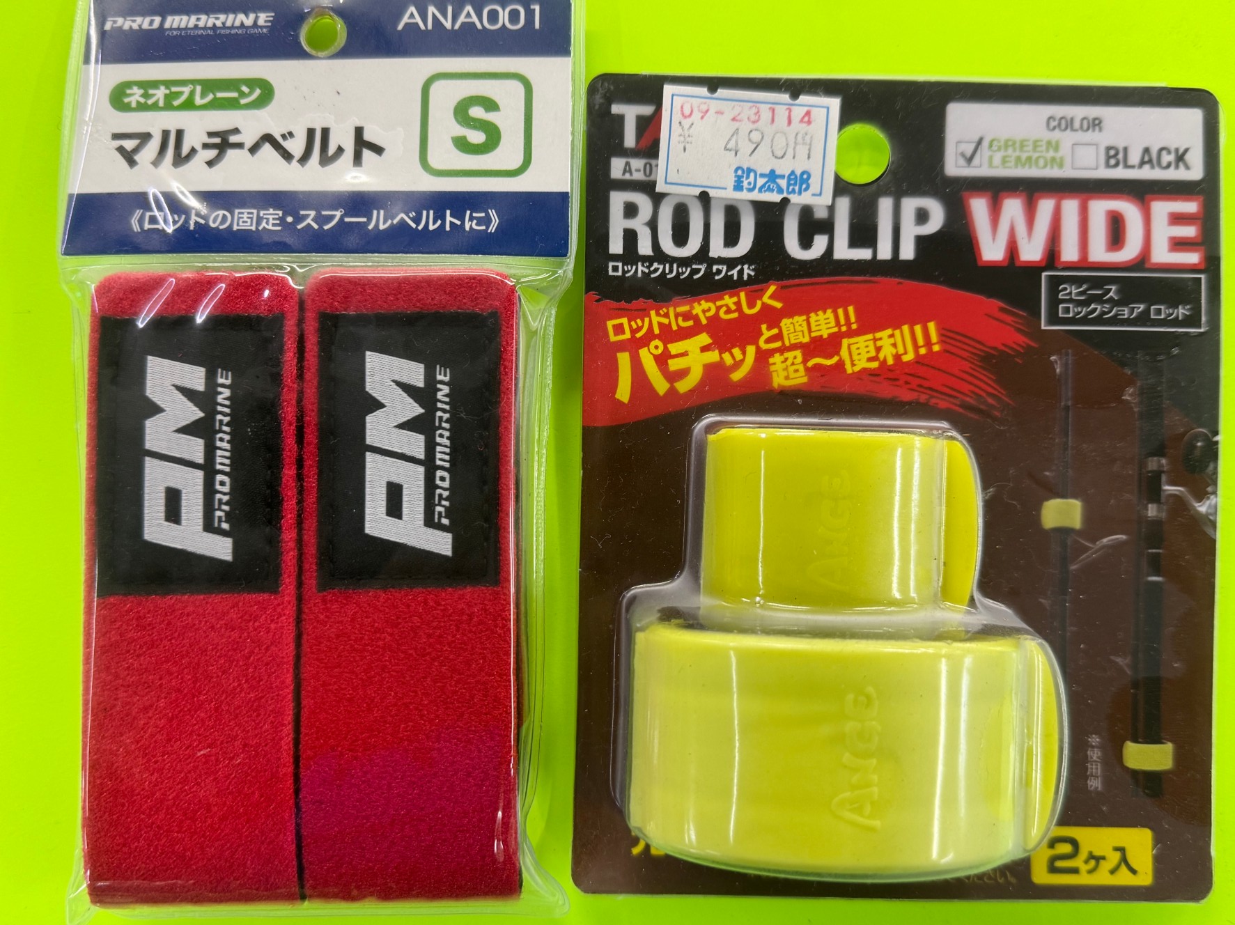 竿を巻く⇒パチッとはめるに。ロッドベルトが進化しました。釣太郎